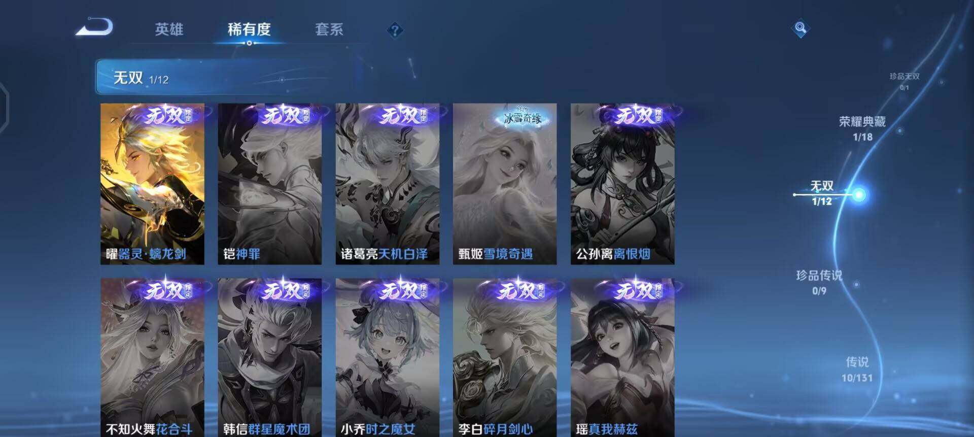 WZQM3395206王者荣耀账号详情图16