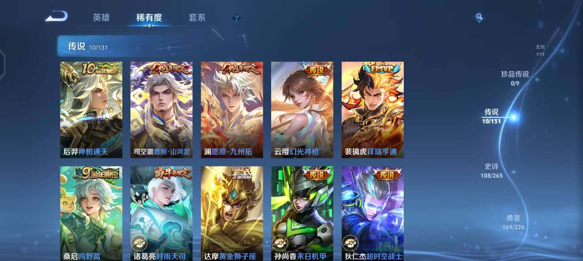 WZQM3395206王者荣耀账号详情图18