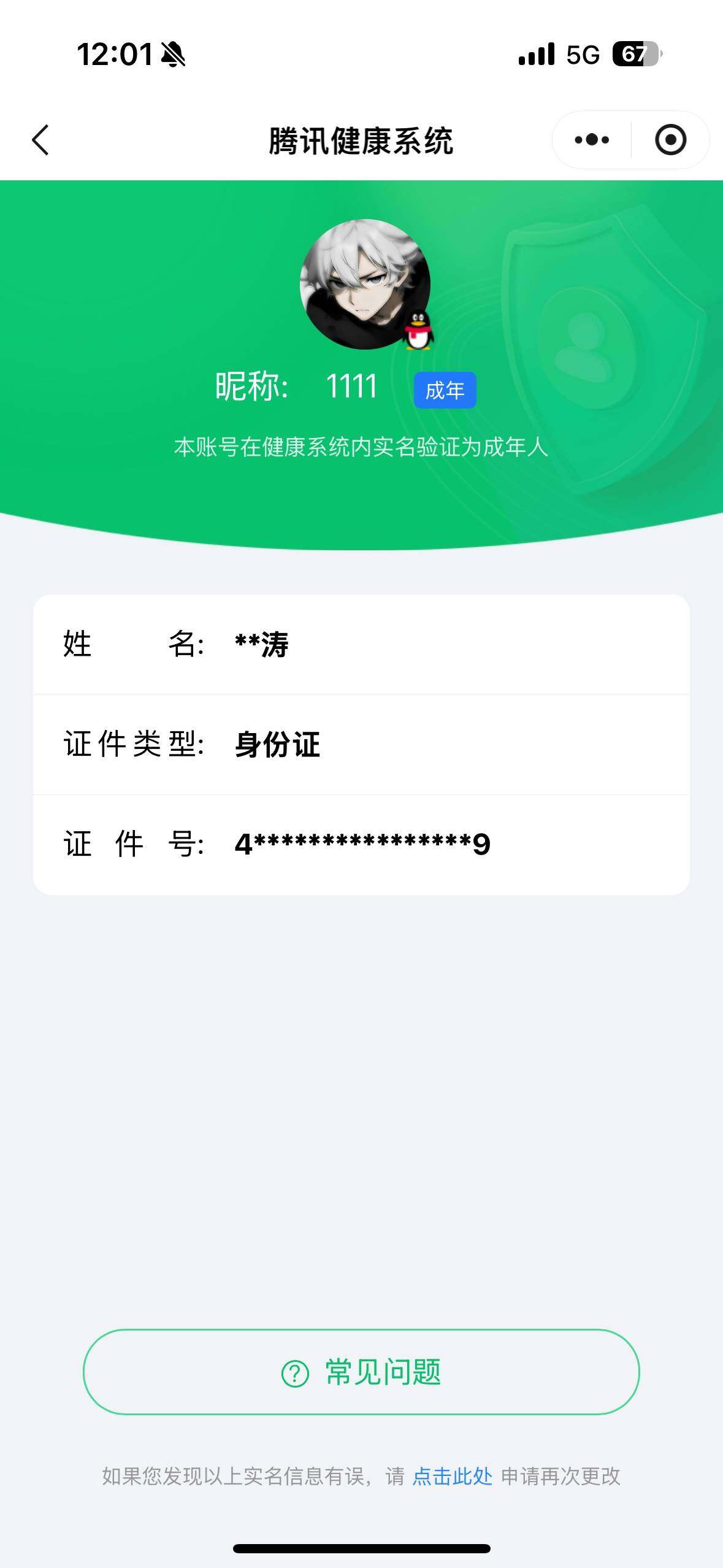 WWQQM42900无畏契约账号详情图6 WWQQM42900无畏契约账号详情图6