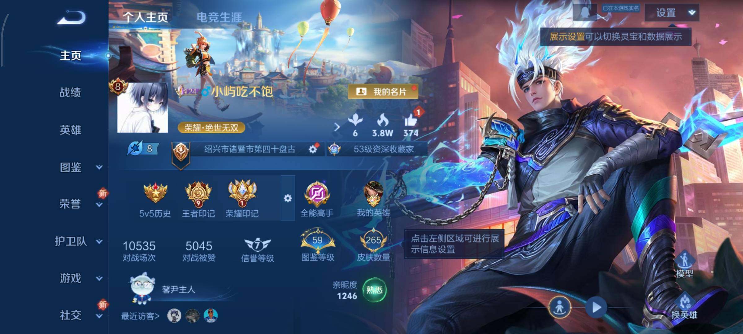 WZCMY3386025王者荣耀账号详情图2