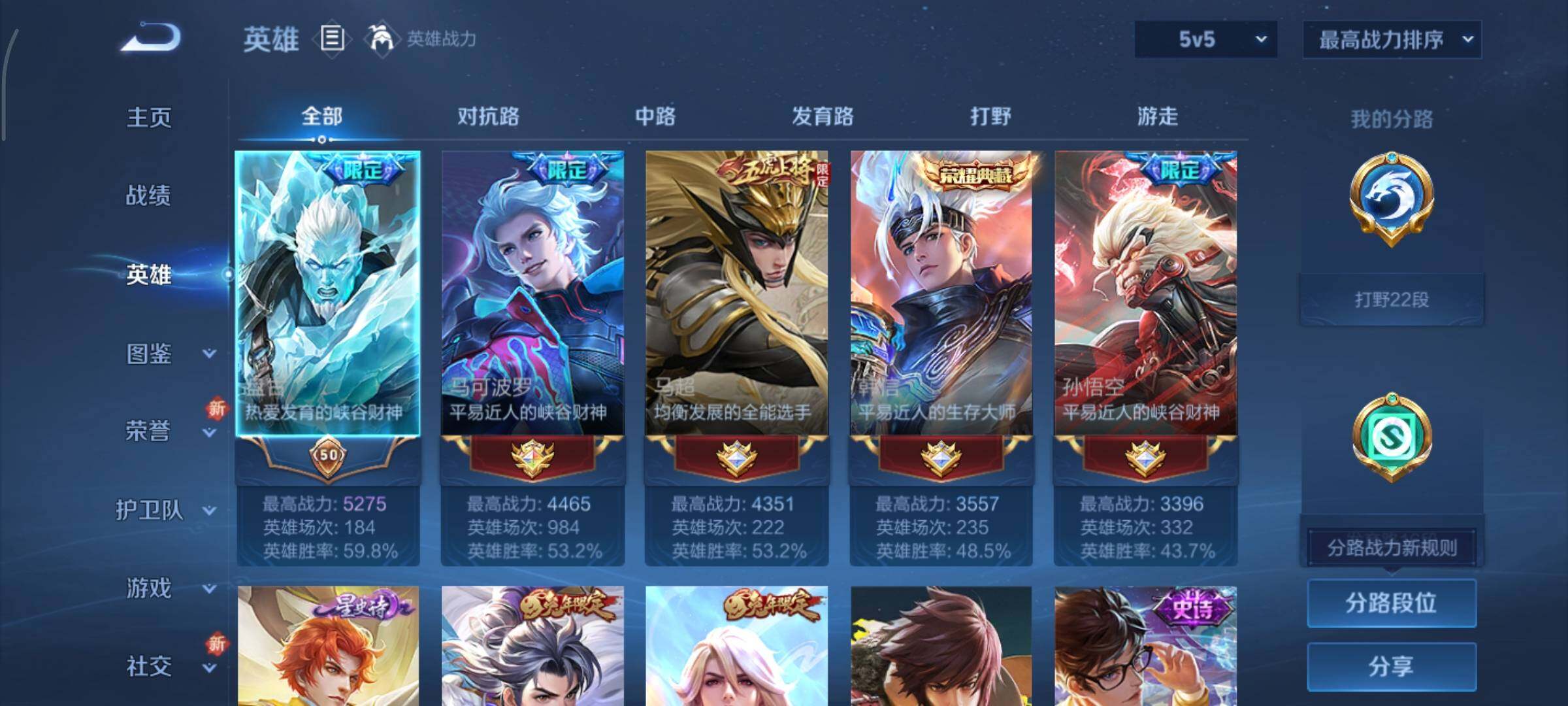 WZCMY3386025王者荣耀账号详情图3