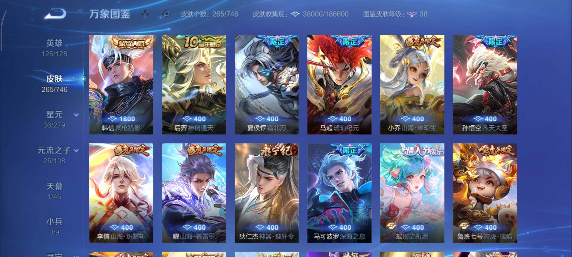 WZCMY3386025王者荣耀账号详情图6