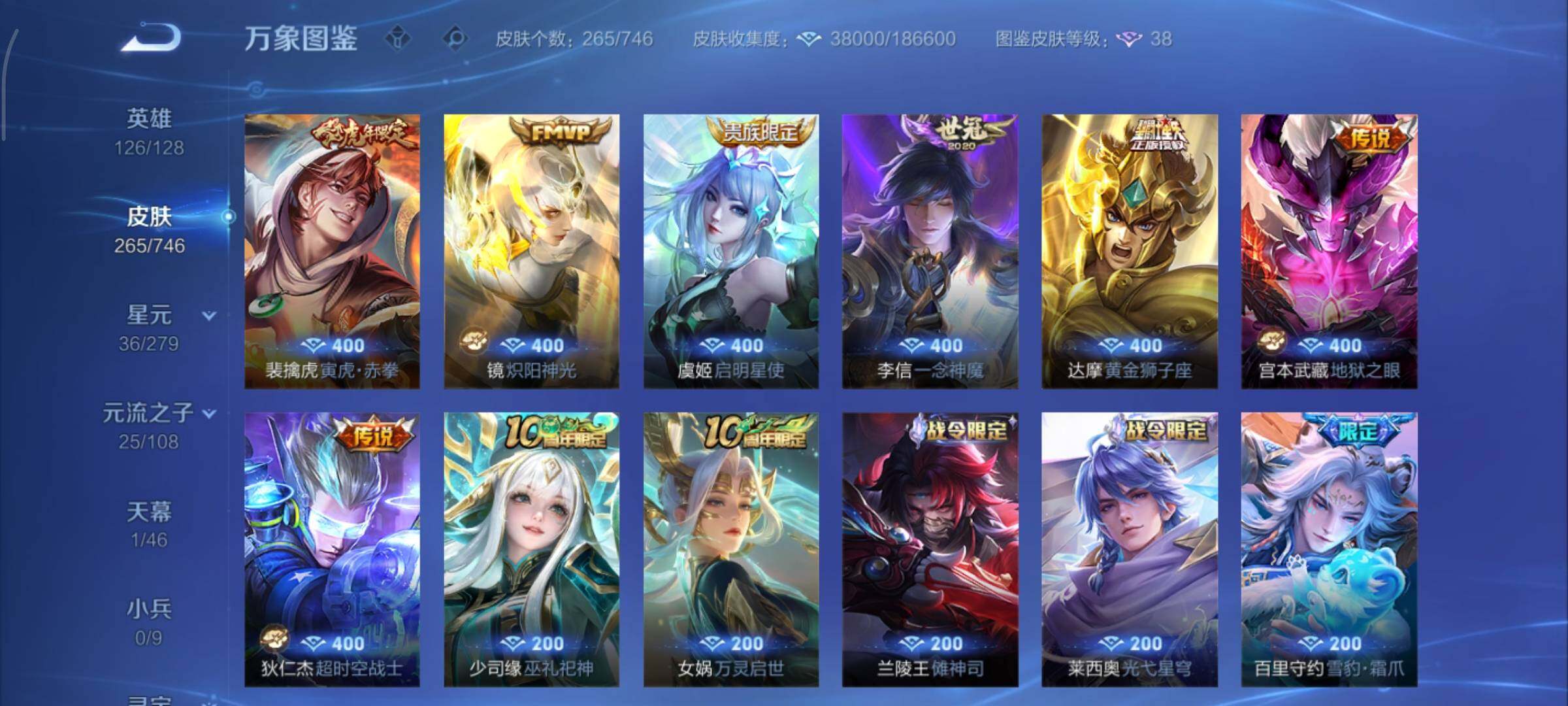 WZCMY3386025王者荣耀账号详情图7