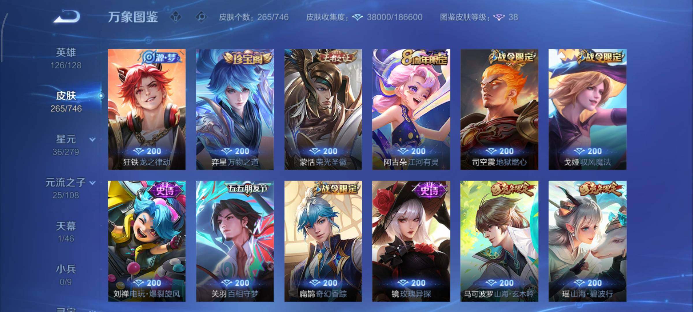 WZCMY3386025王者荣耀账号详情图8