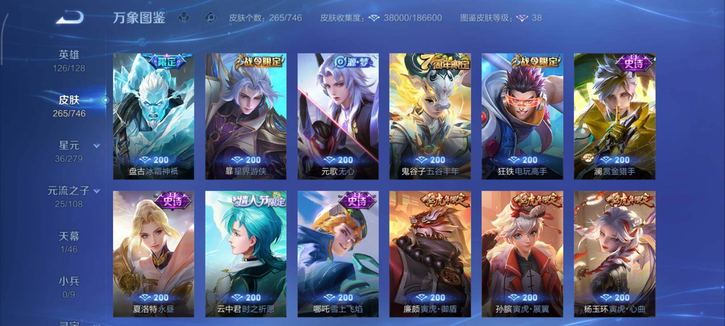 WZCMY3386025王者荣耀账号详情图9