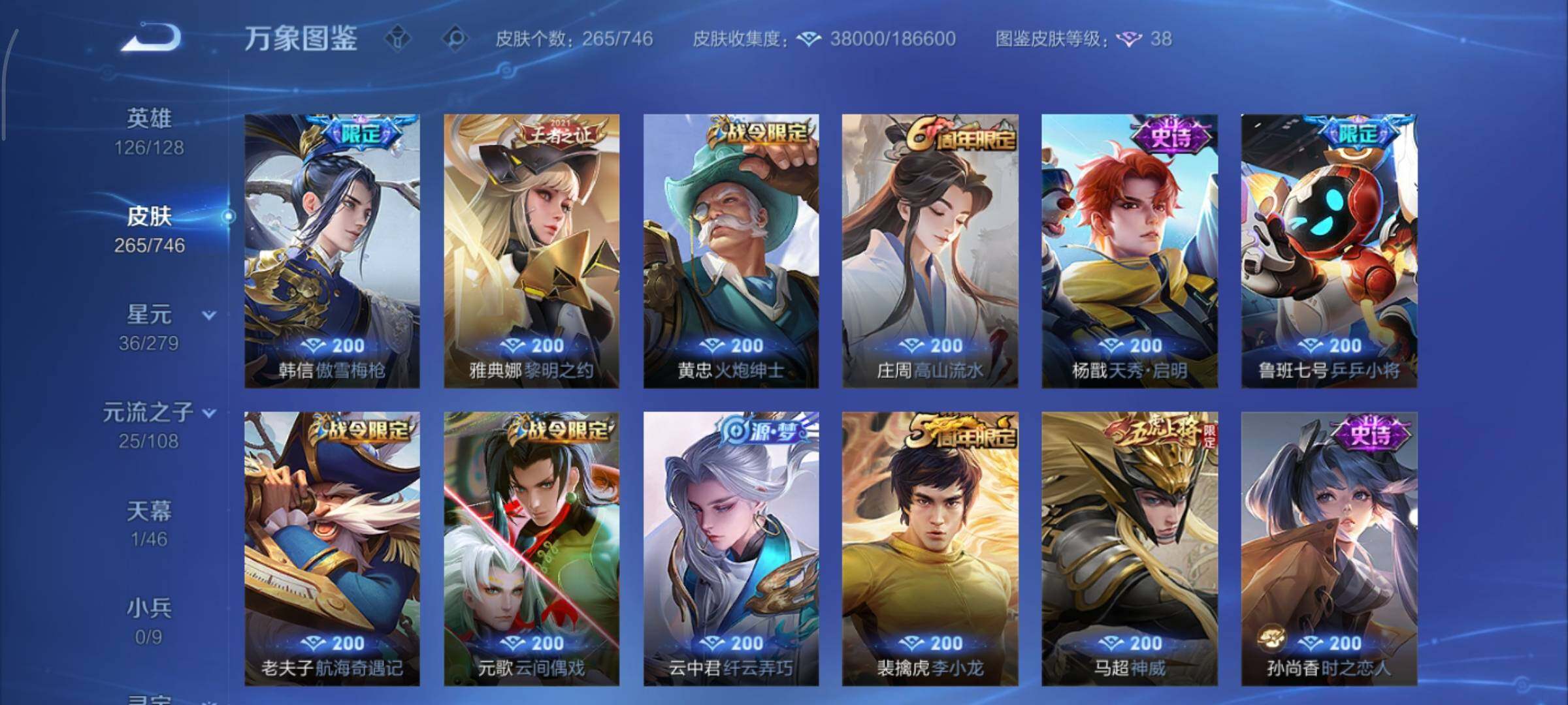 WZCMY3386025王者荣耀账号详情图10