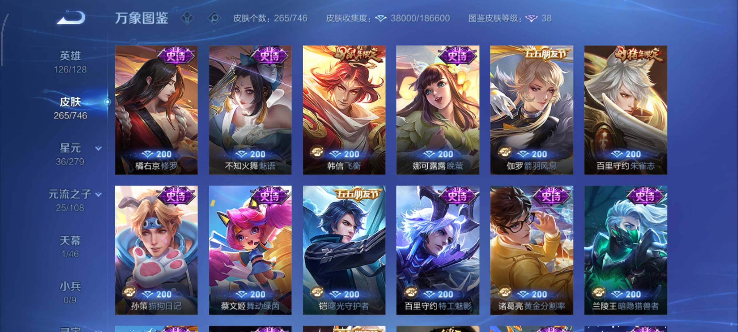 WZCMY3386025王者荣耀账号详情图11