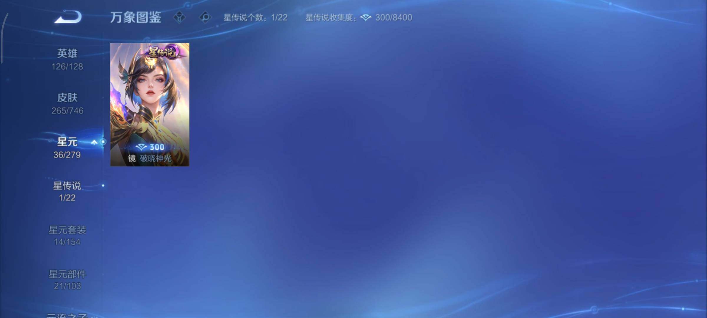 WZCMY3386025王者荣耀账号详情图12