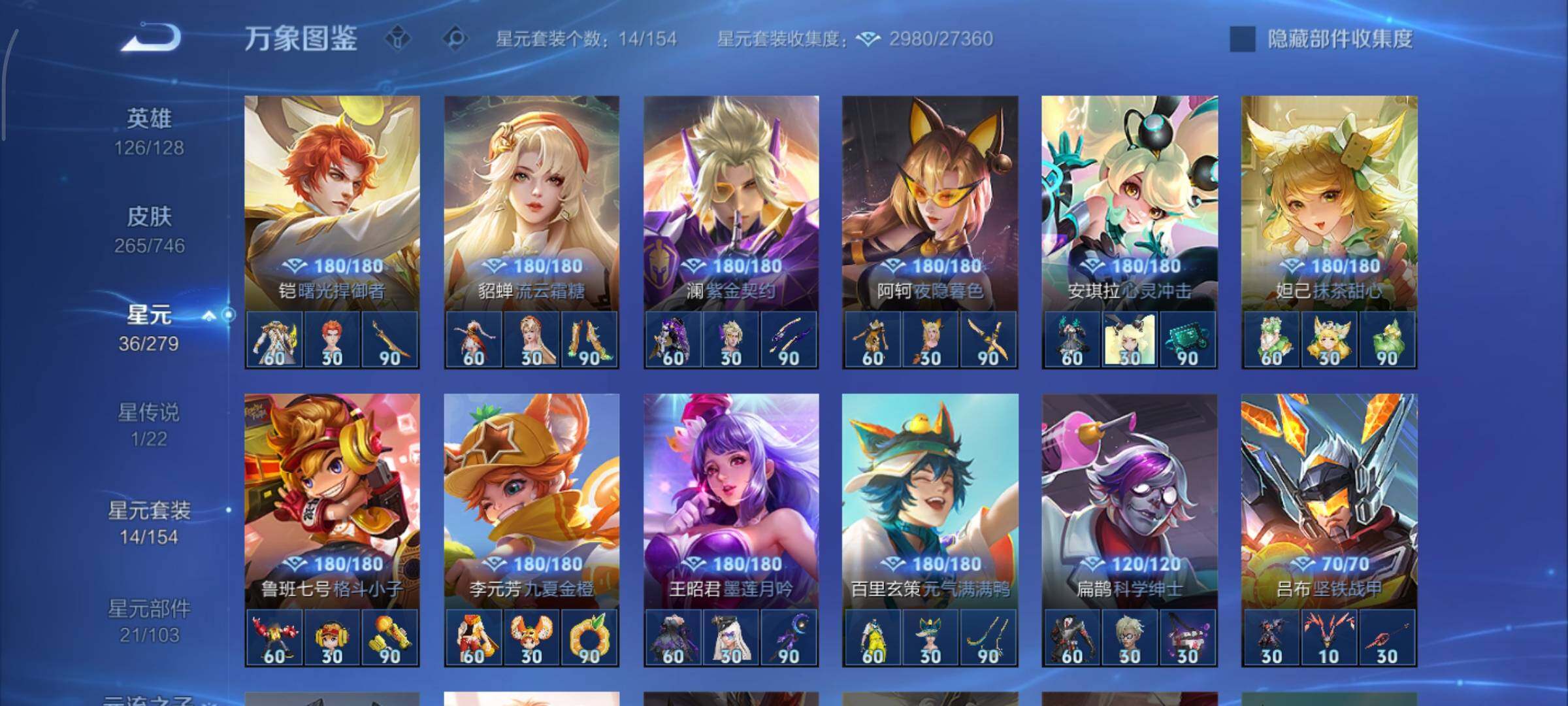 WZCMY3386025王者荣耀账号详情图14