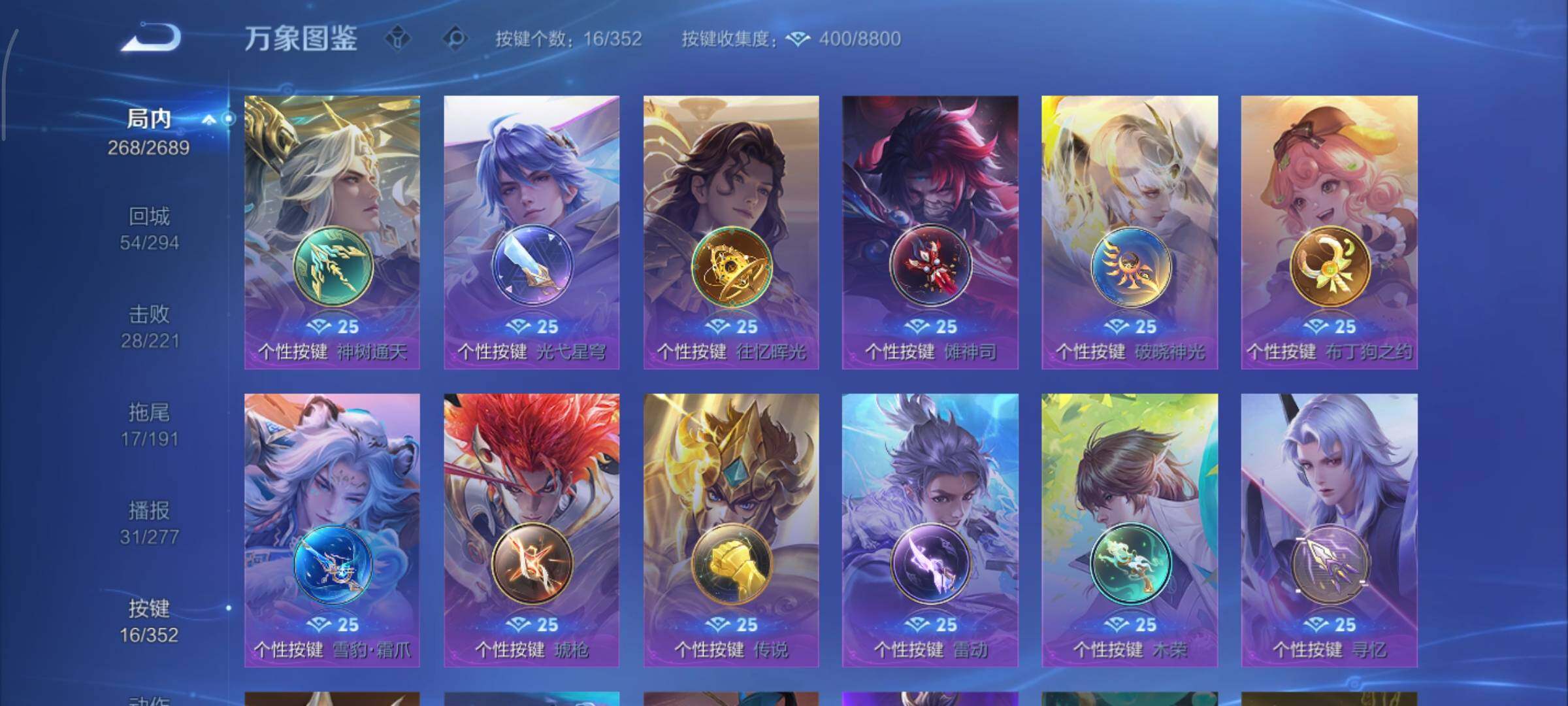 WZCMY3386025王者荣耀账号详情图13