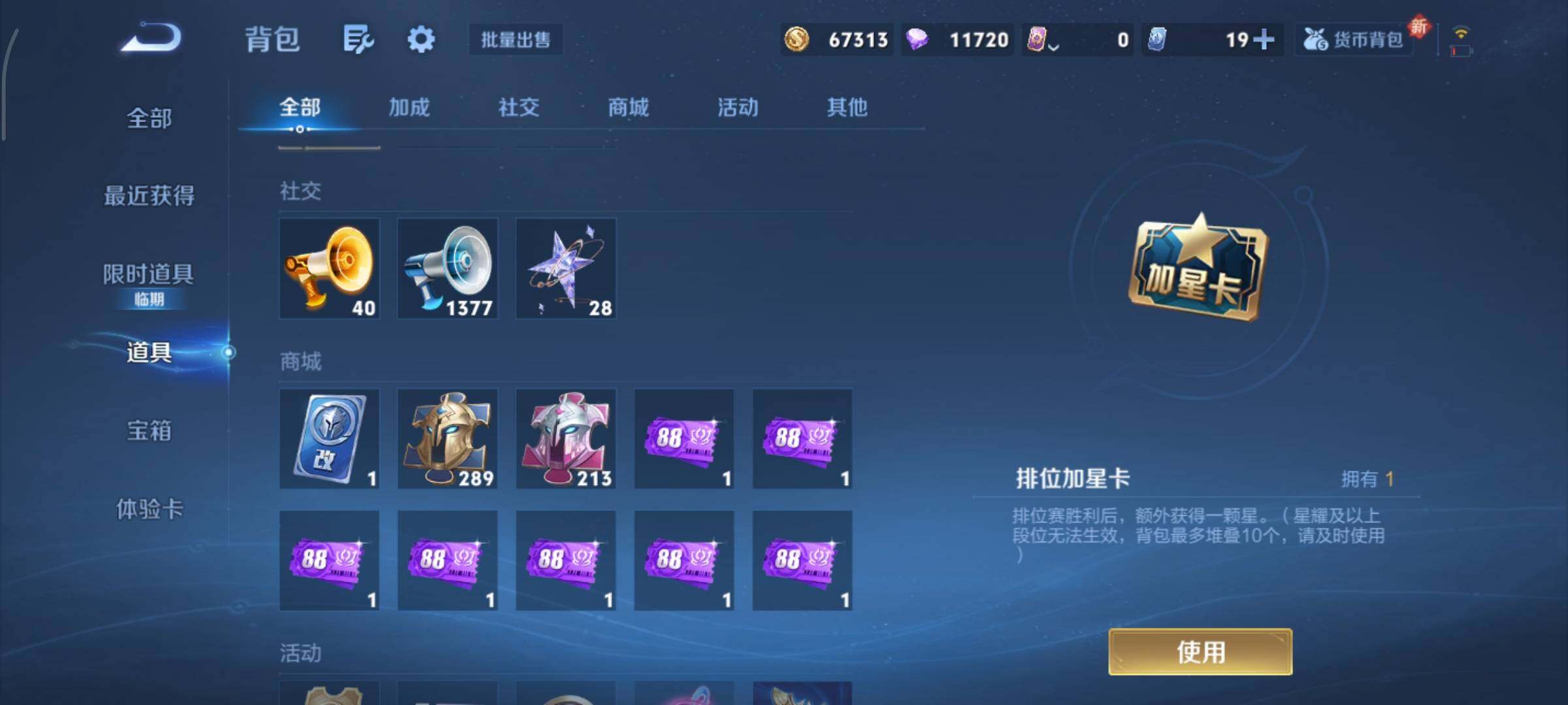 WZCMY3386025王者荣耀账号详情图16