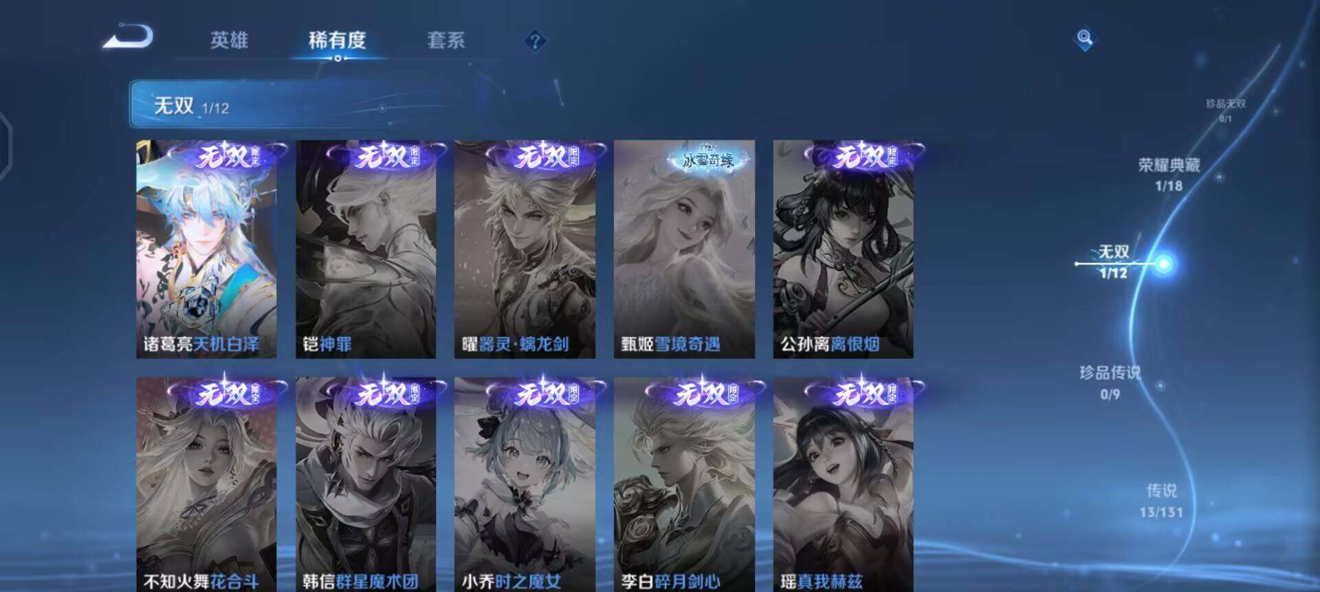 WZQM3387711王者荣耀账号详情图7