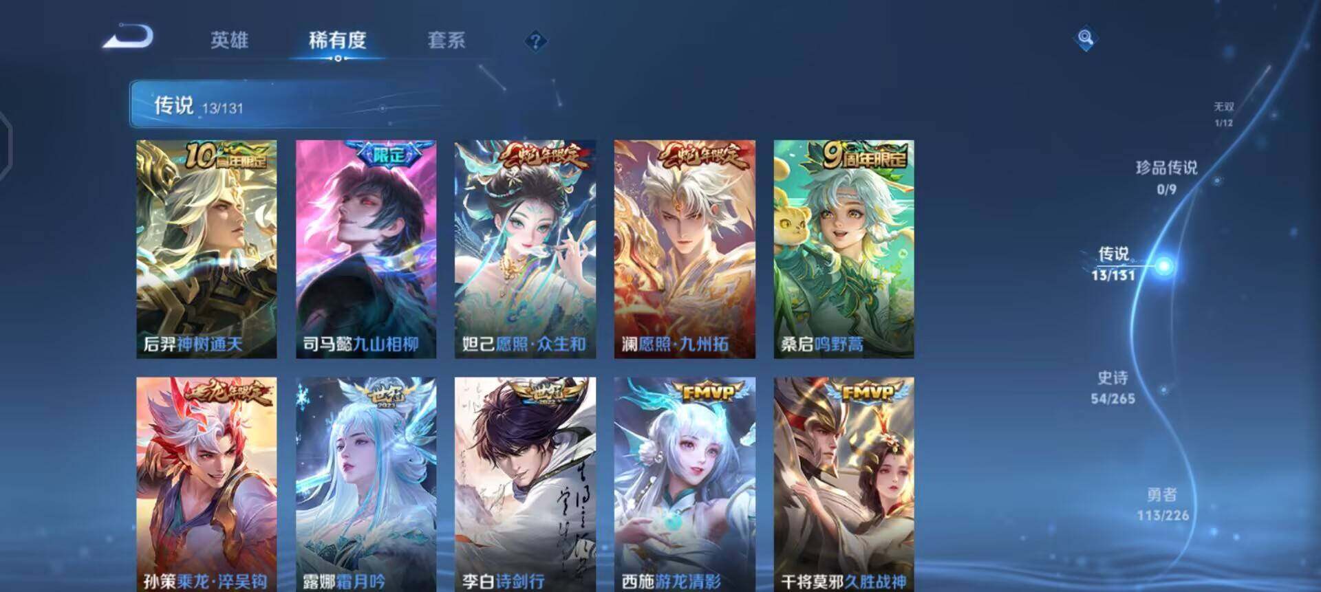 WZQM3387711王者荣耀账号详情图8