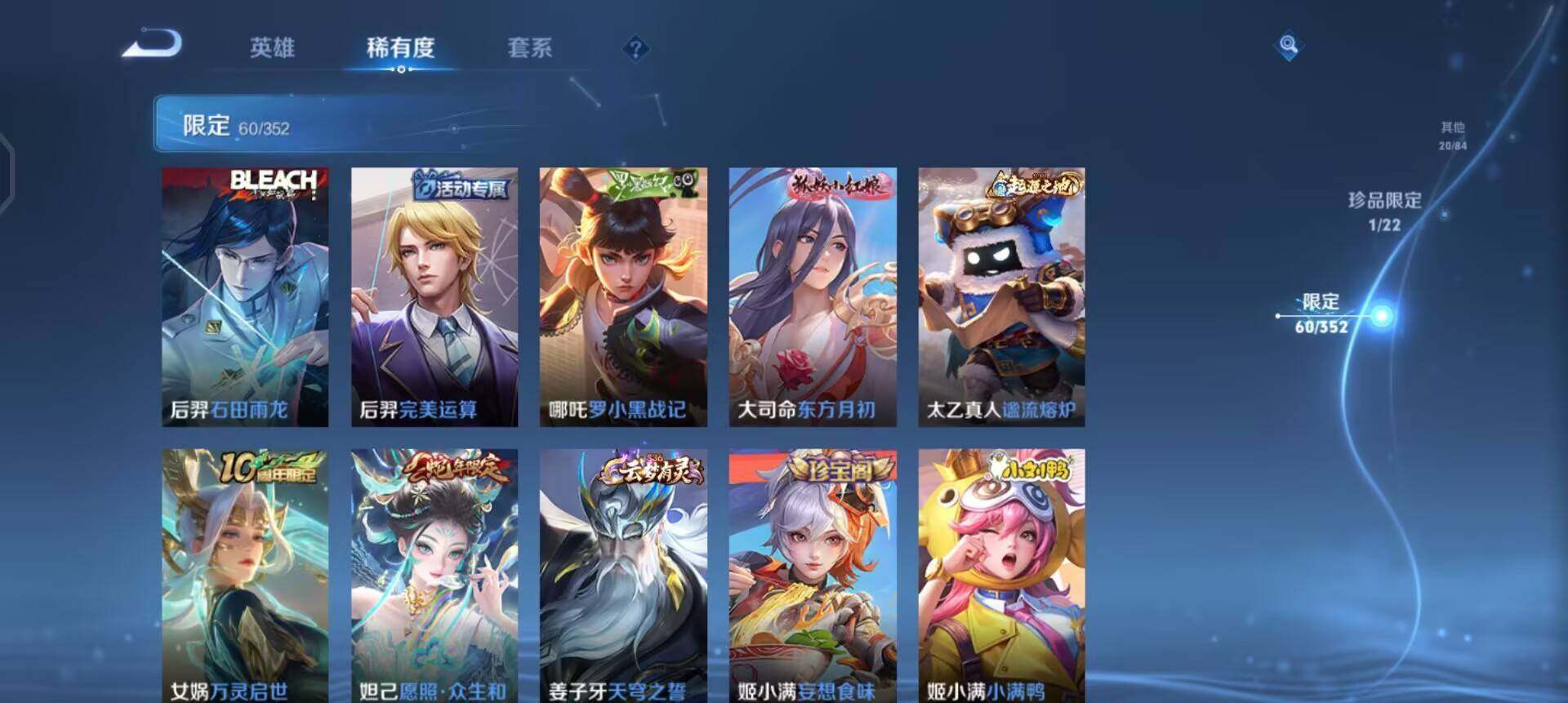 WZQM3387711王者荣耀账号详情图12