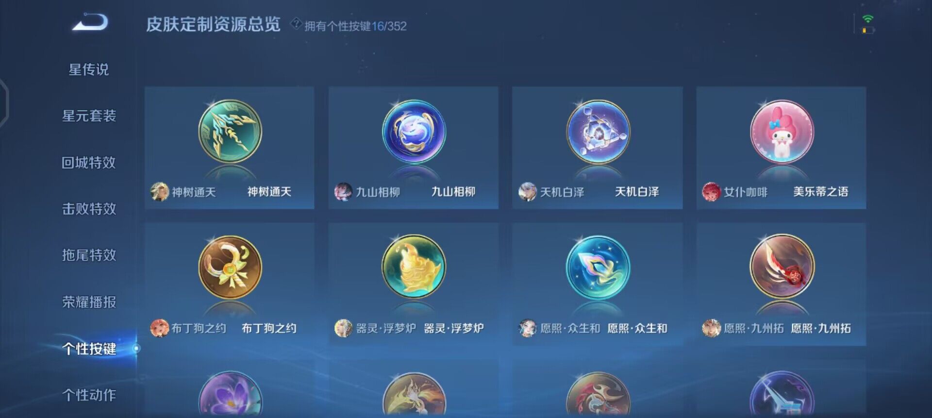 WZQM3387711王者荣耀账号详情图13