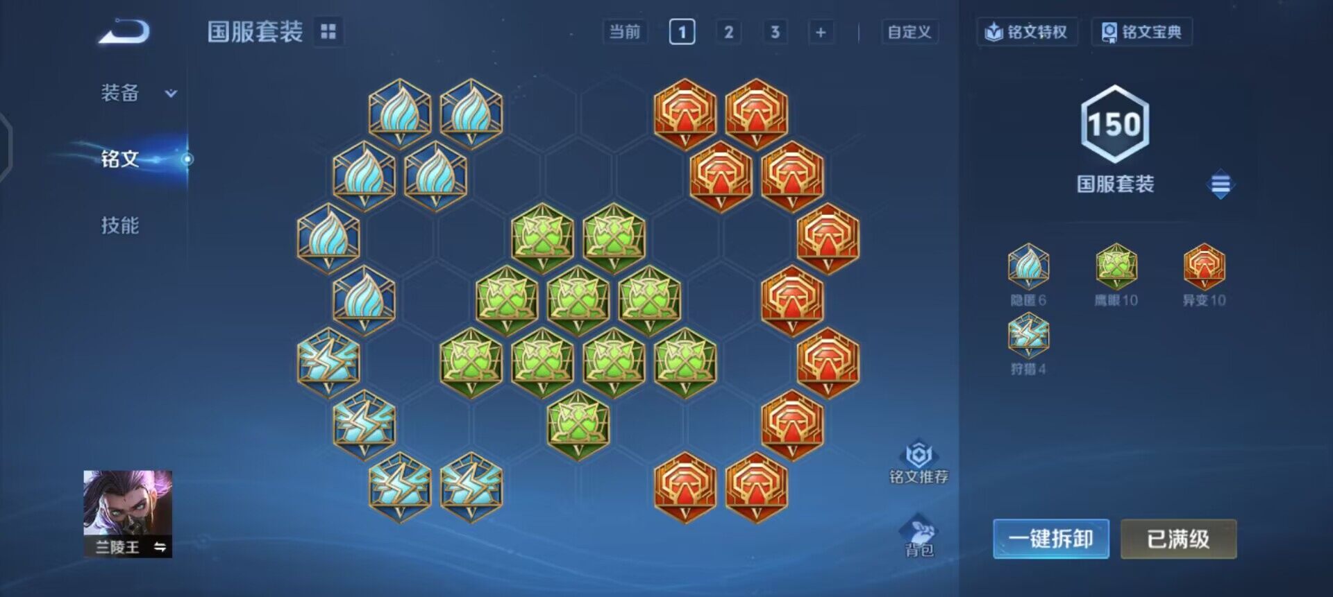 WZQM3387711王者荣耀账号详情图14