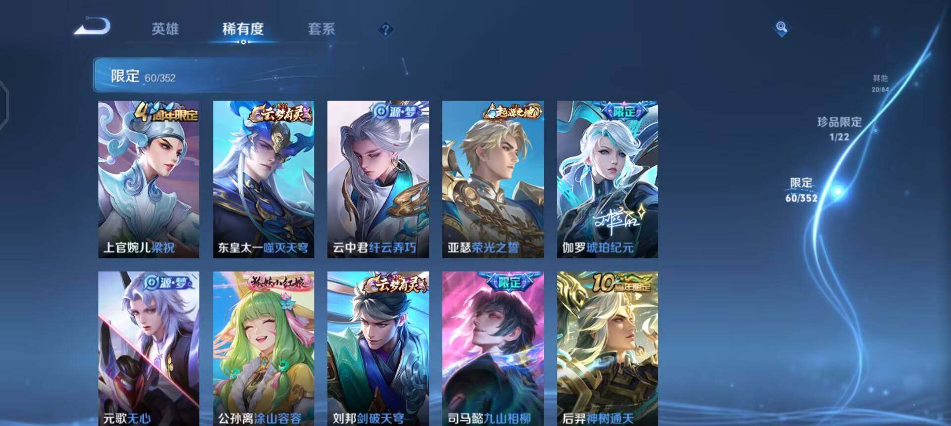 WZQM3387711王者荣耀账号详情图15