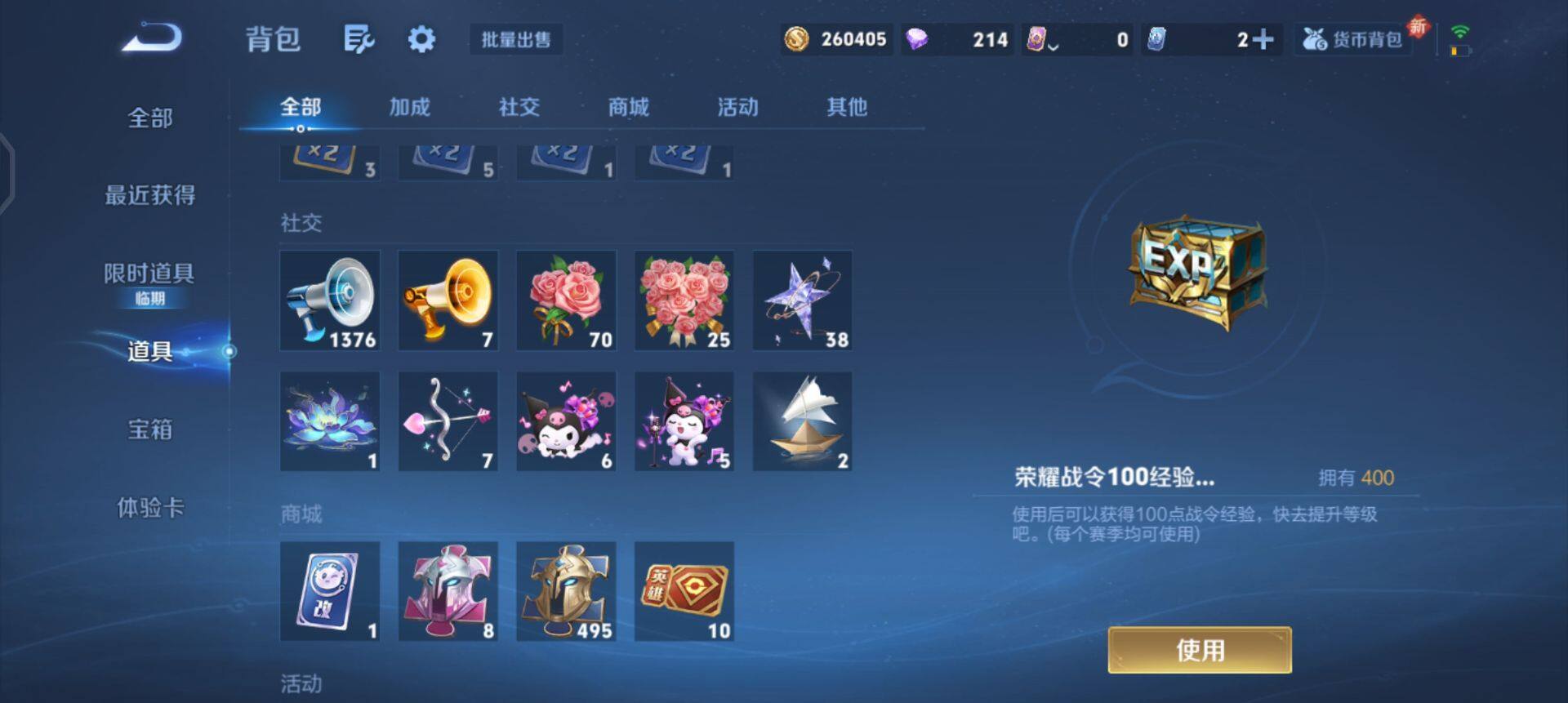 WZQM3387711王者荣耀账号详情图17