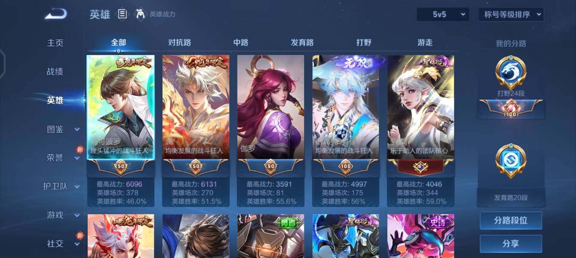 WZQM3387711王者荣耀账号详情图18