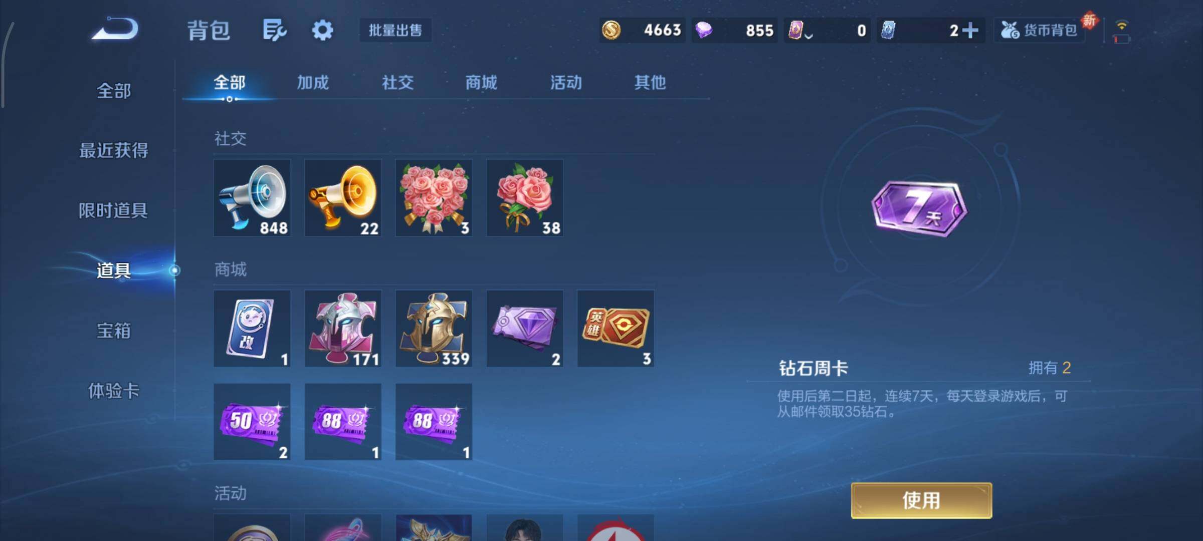 WZCMY3386026王者荣耀账号详情图12