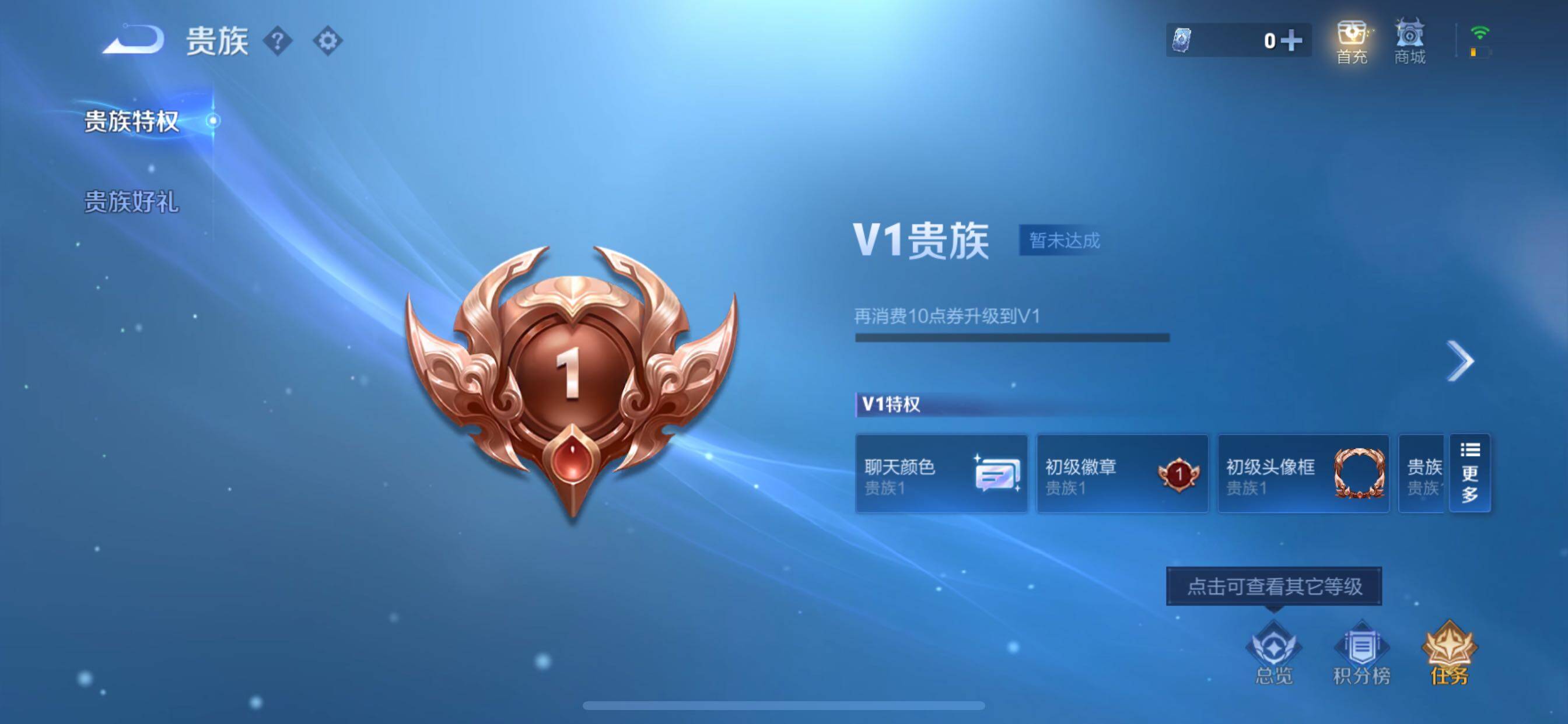 WZCMY3386029王者荣耀账号详情图8 WZCMY3386029王者荣耀账号详情图8