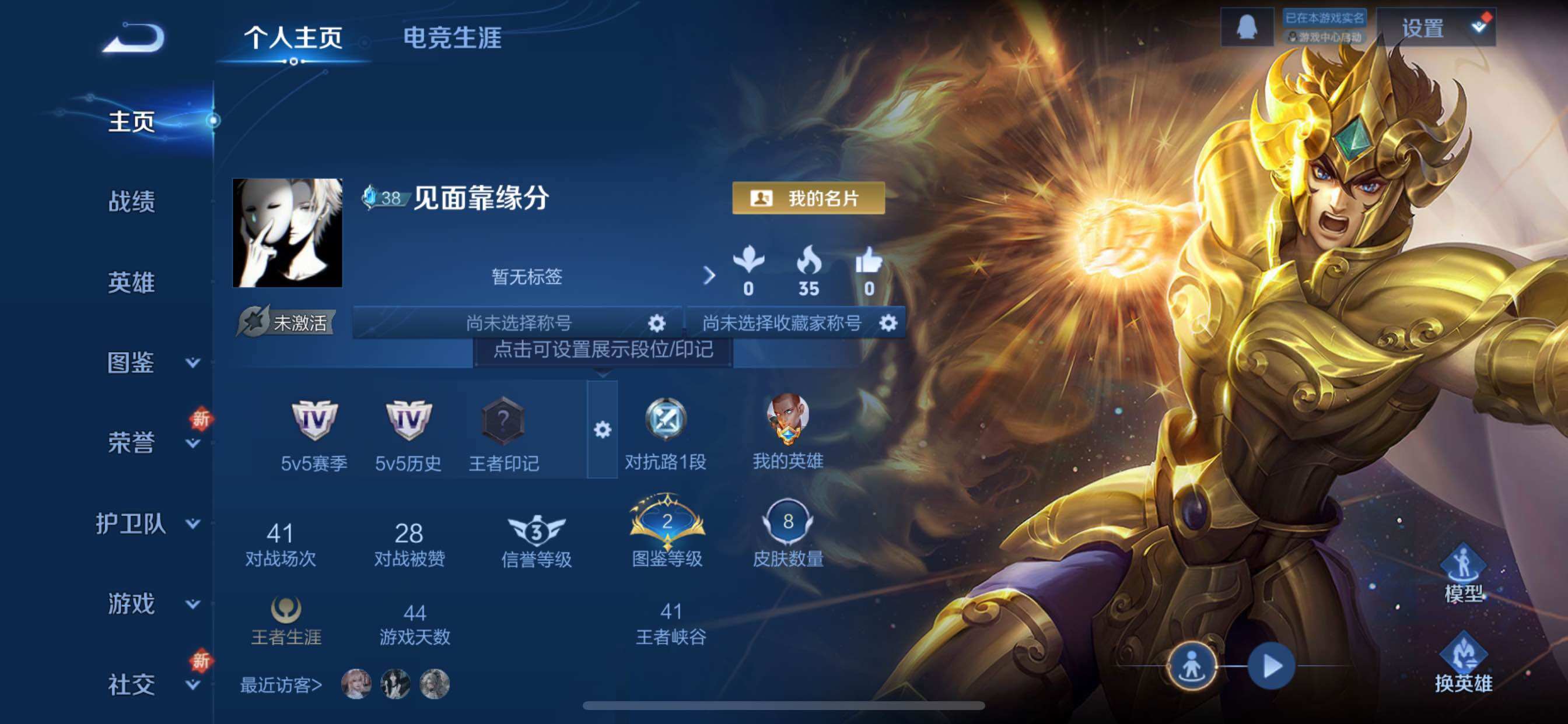 WZCMY3386029王者荣耀账号详情图2 WZCMY3386029王者荣耀账号详情图2