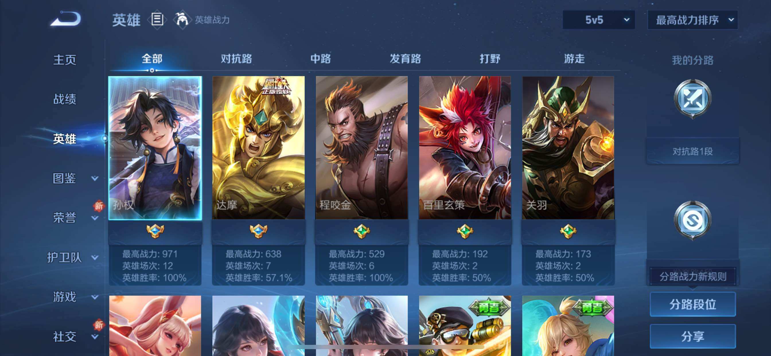 WZCMY3386029王者荣耀账号详情图3 WZCMY3386029王者荣耀账号详情图3