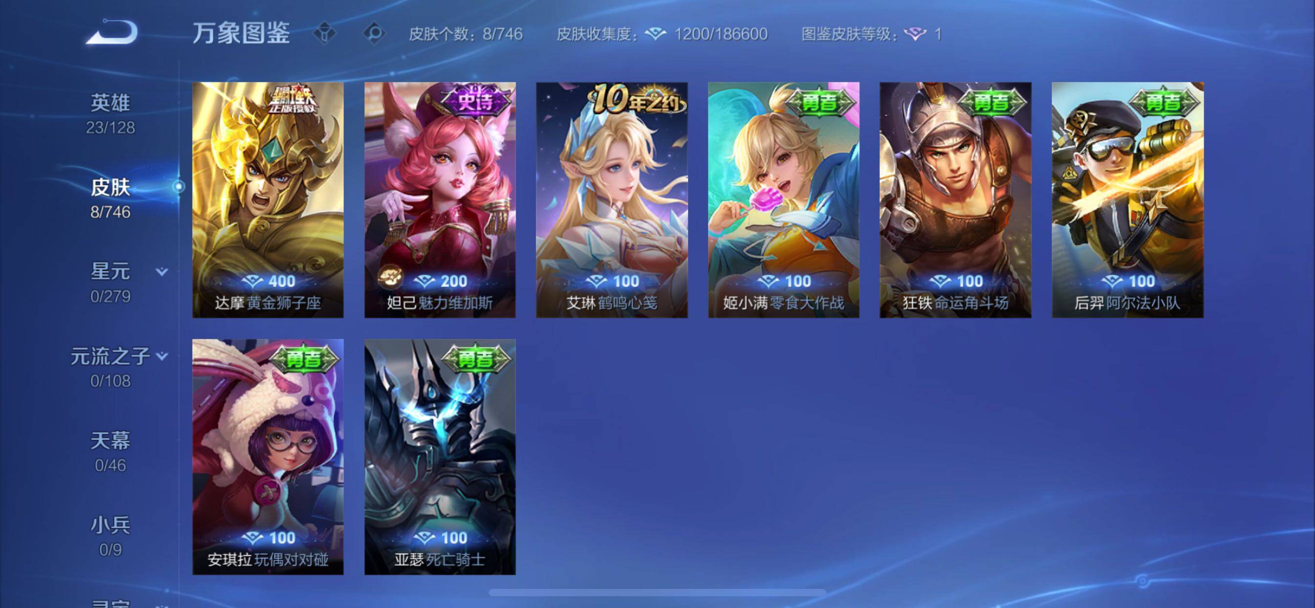 WZCMY3386029王者荣耀账号详情图6 WZCMY3386029王者荣耀账号详情图6