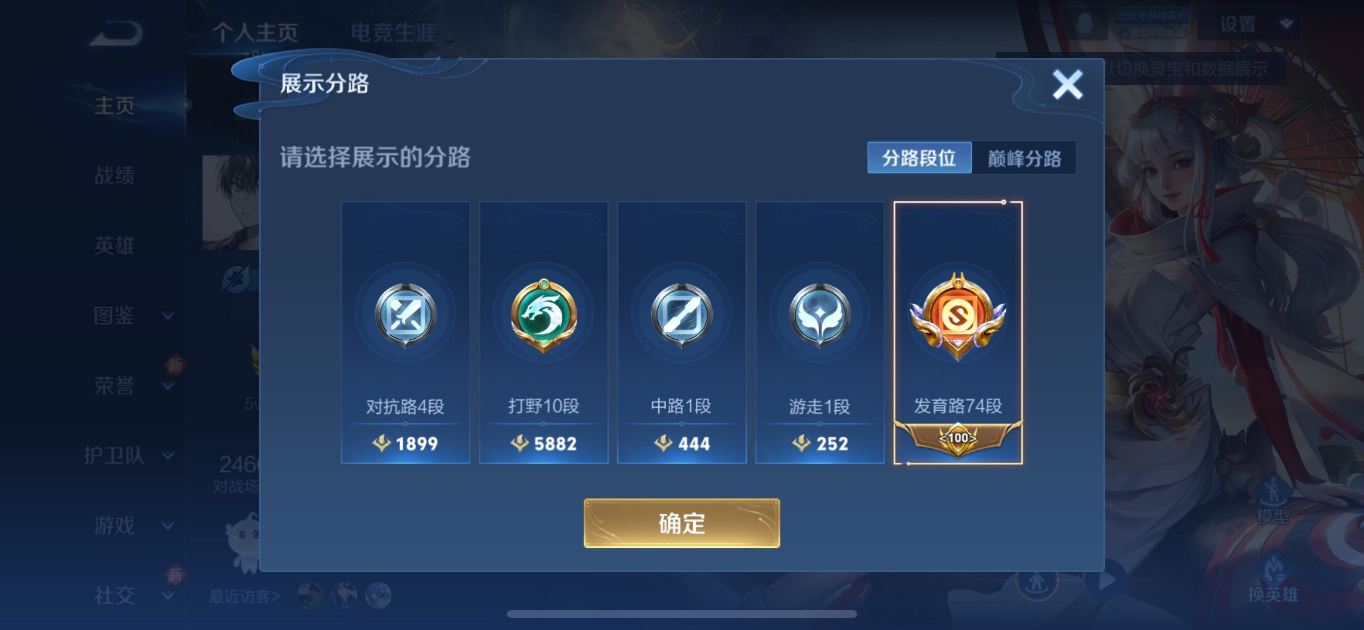 WZCMY3385966王者荣耀账号详情图5