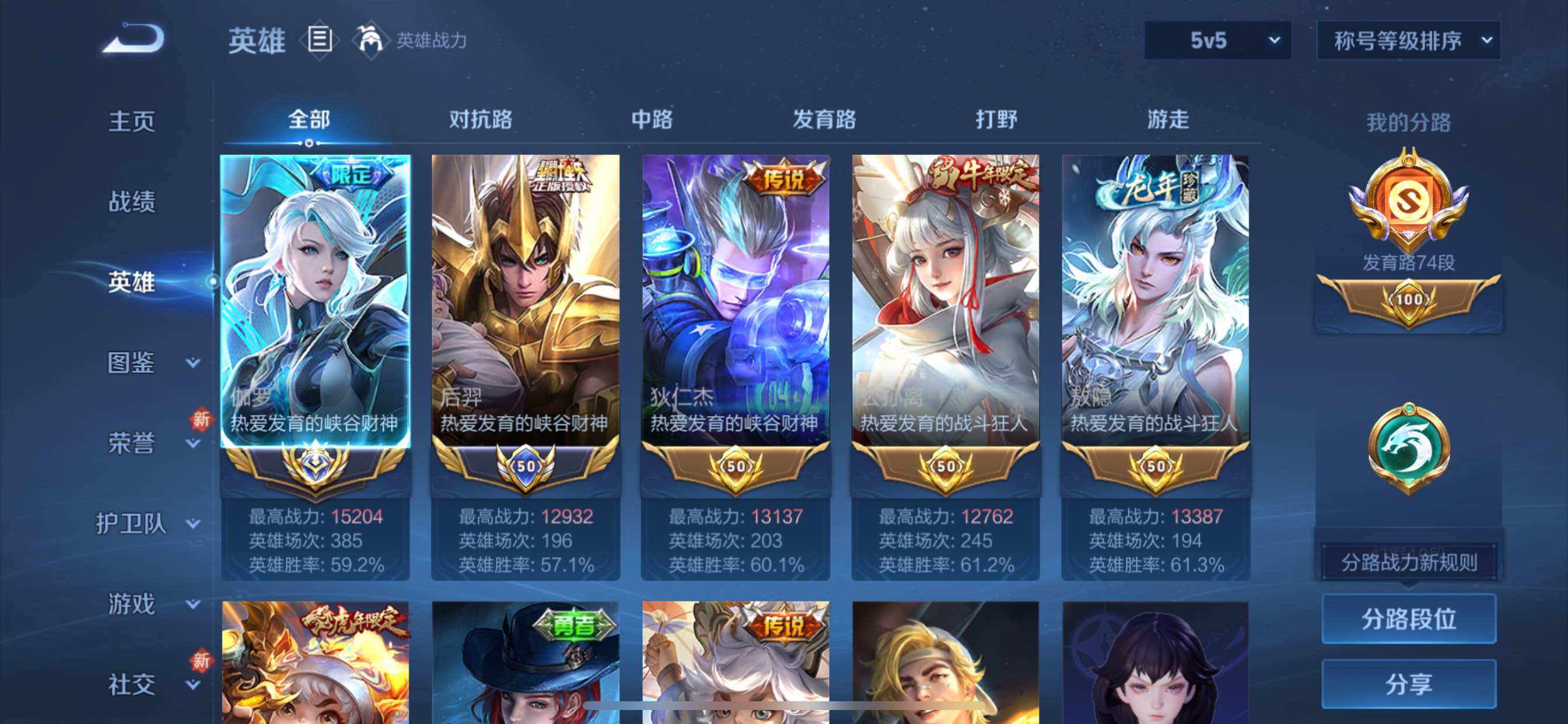 WZCMY3385966王者荣耀账号详情图3