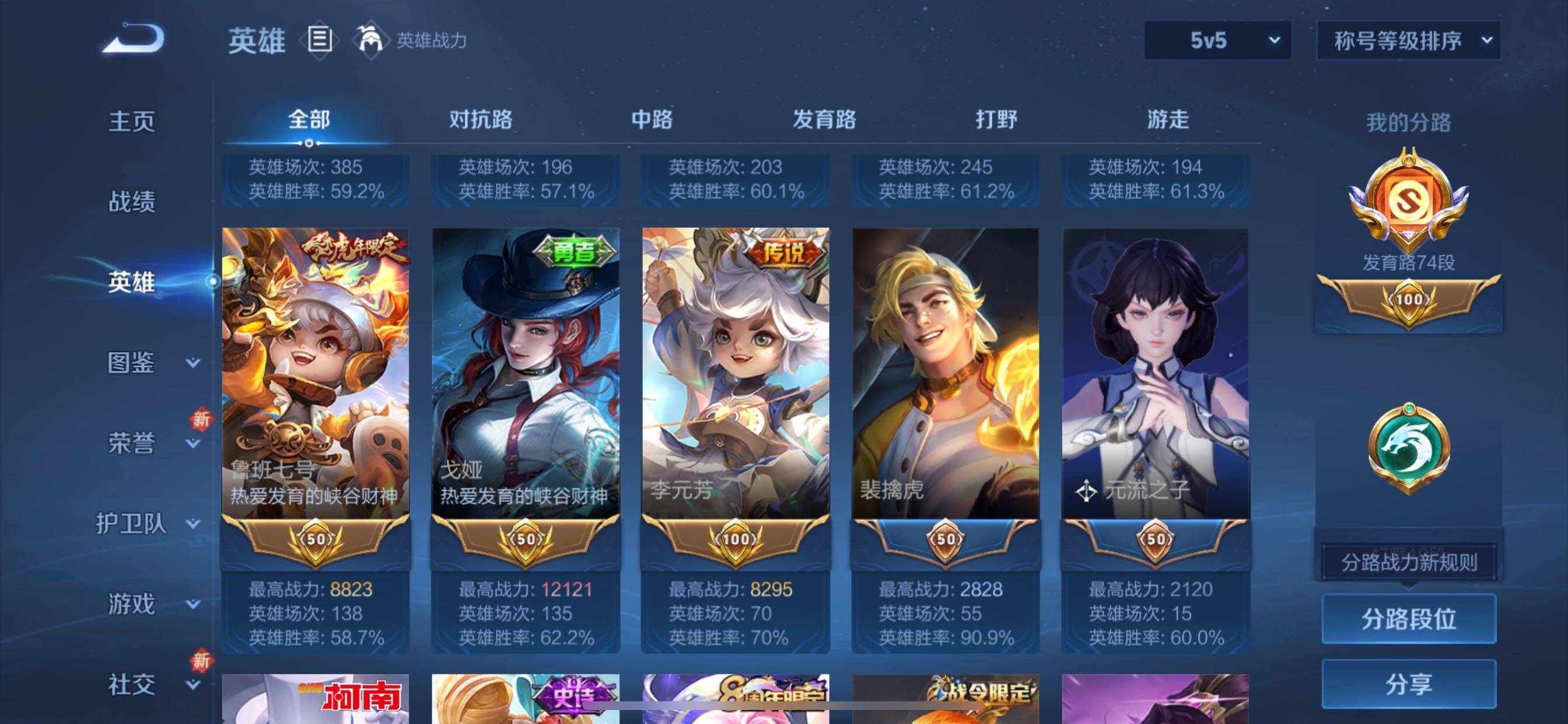 WZCMY3385966王者荣耀账号详情图4