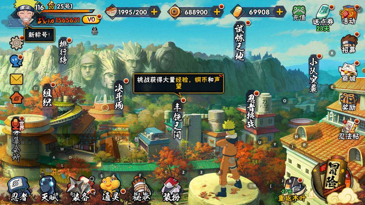 HYLXY335783火影忍者账号详情图3 HYLXY335783火影忍者账号详情图3