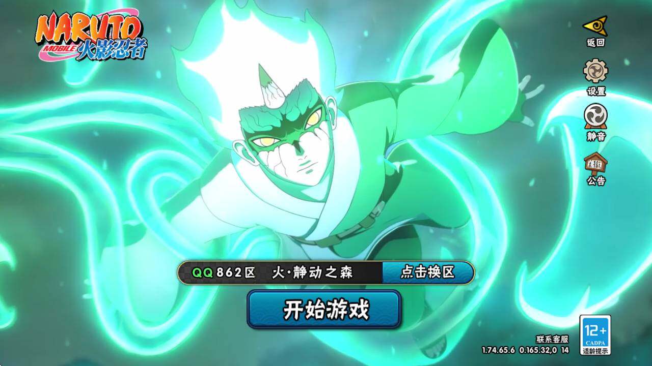 HYLXY335783火影忍者账号详情图5 HYLXY335783火影忍者账号详情图5