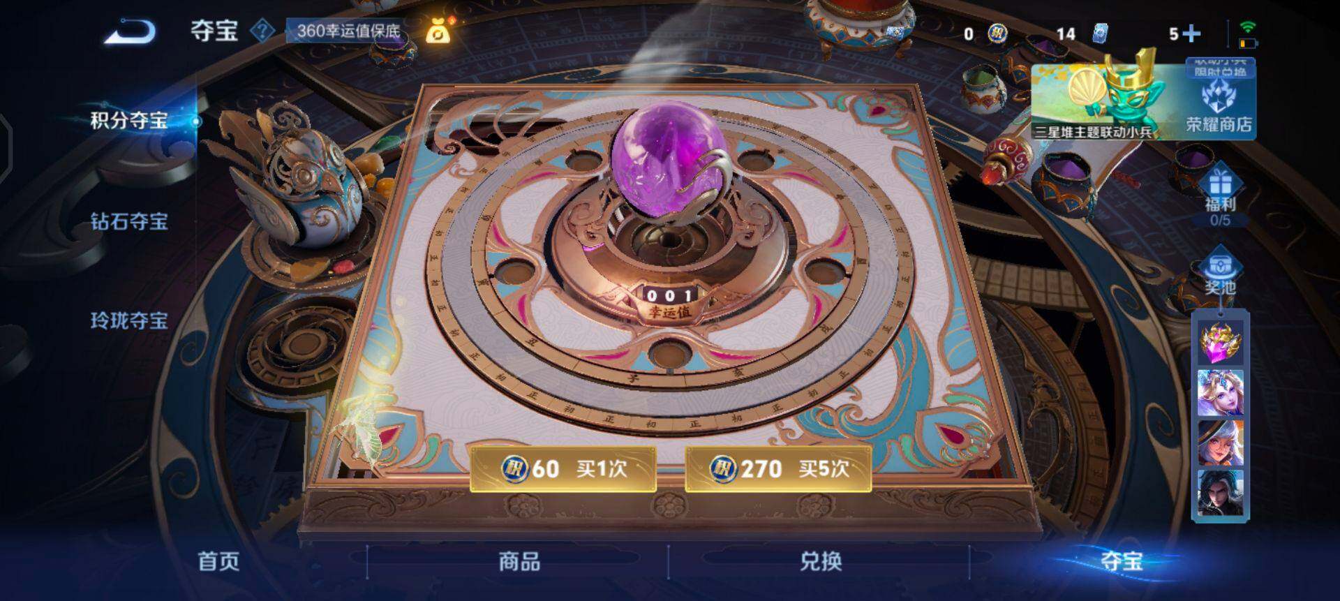 WZQM3397309王者荣耀账号详情图5