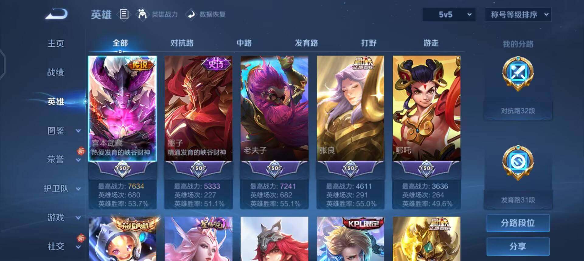 WZQM3397309王者荣耀账号详情图8