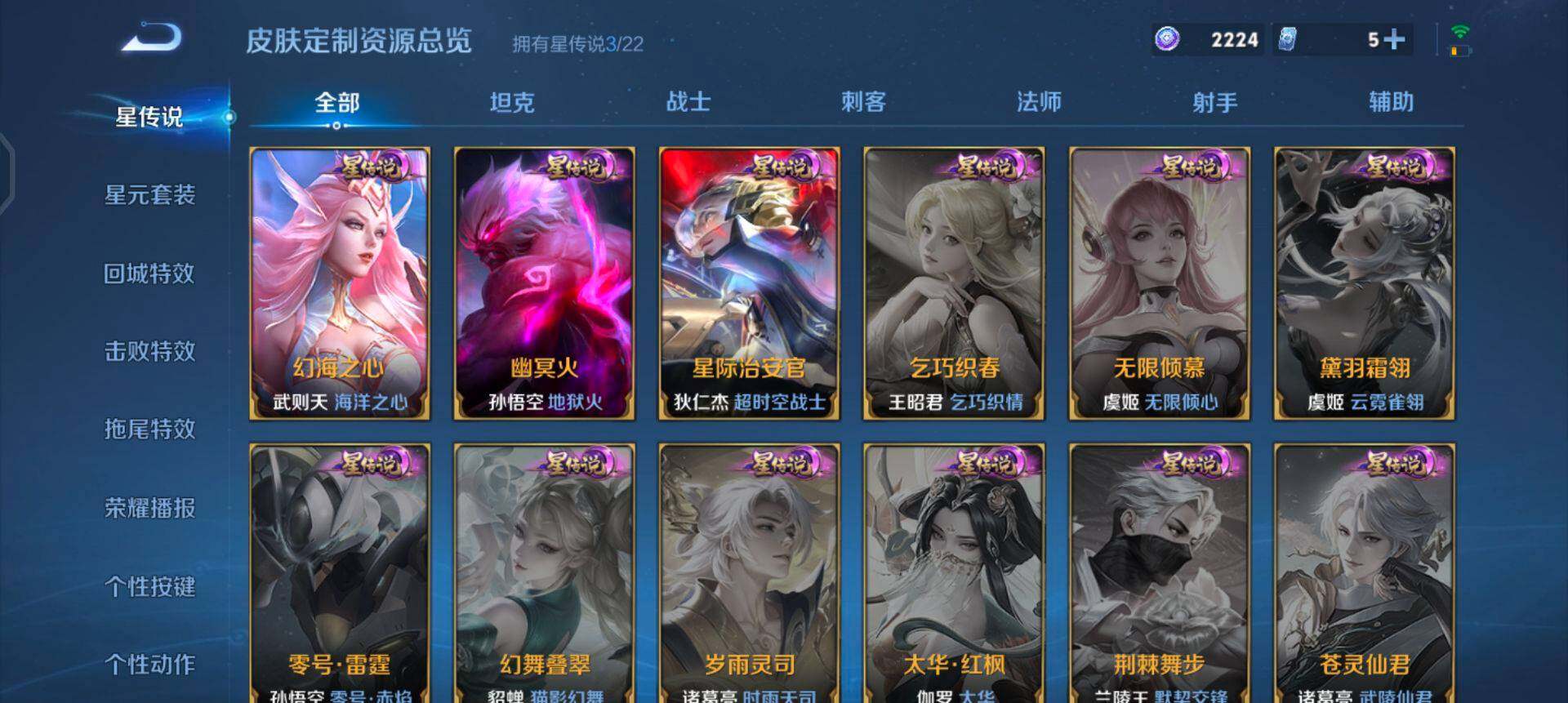 WZQM3397309王者荣耀账号详情图9