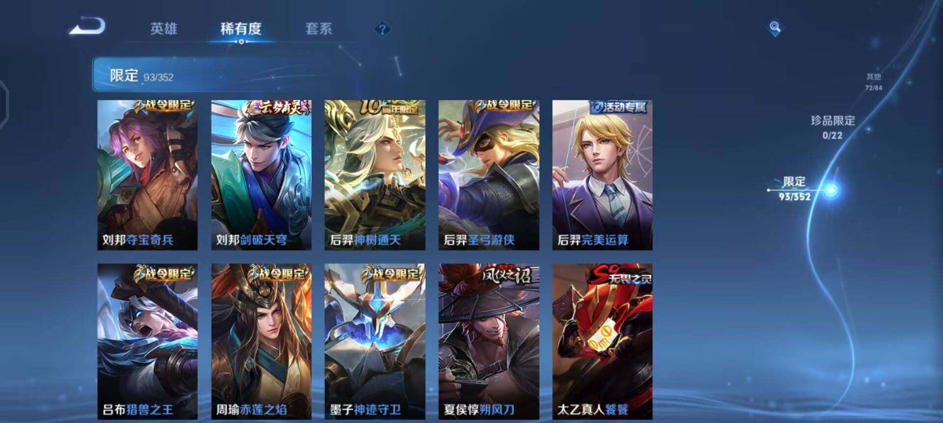 WZQM3397309王者荣耀账号详情图15