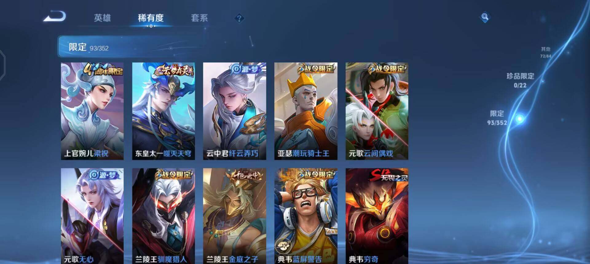 WZQM3397309王者荣耀账号详情图16