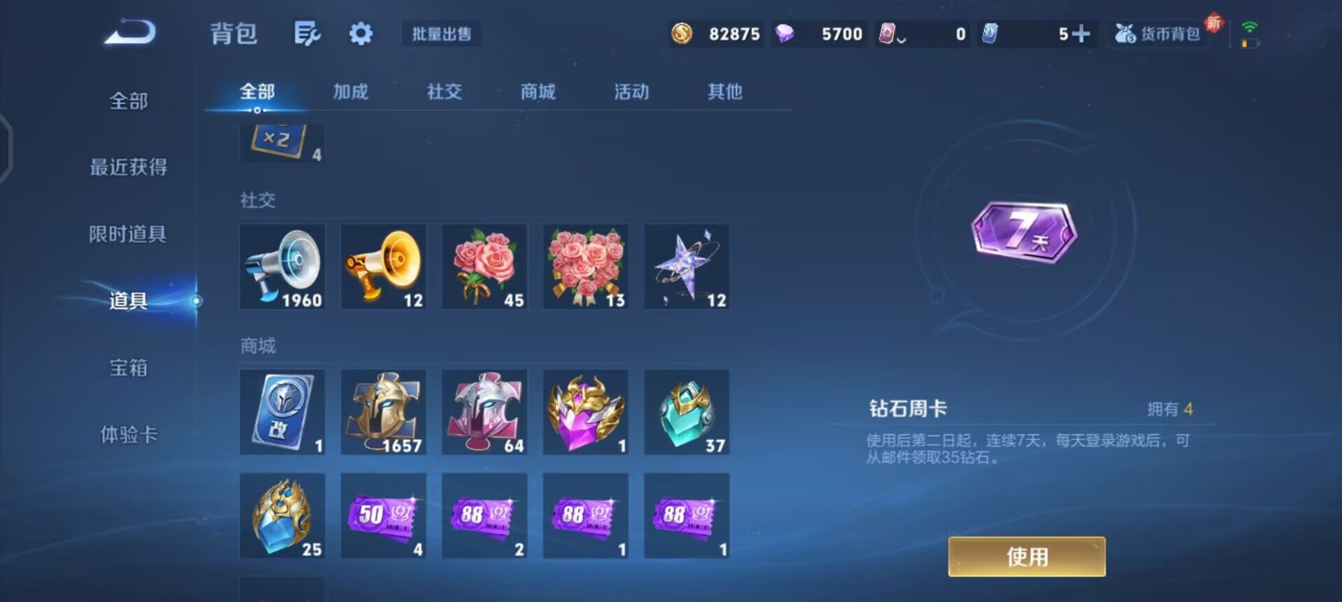 WZQM3397309王者荣耀账号详情图17