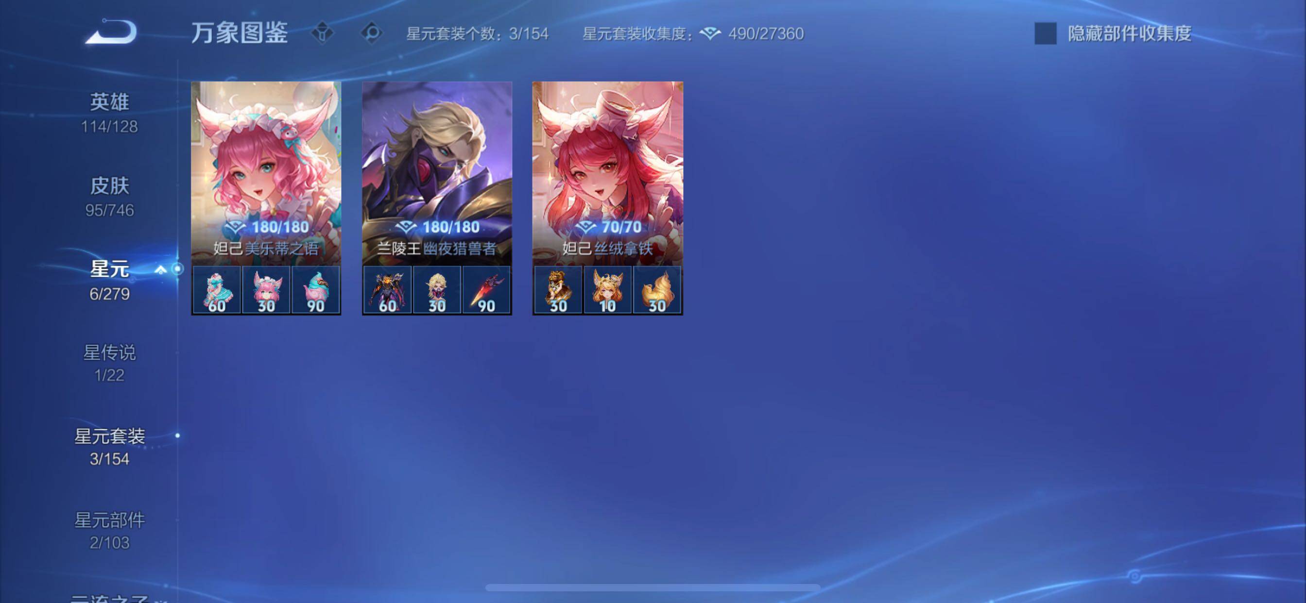 WZCMY3385966王者荣耀账号详情图13