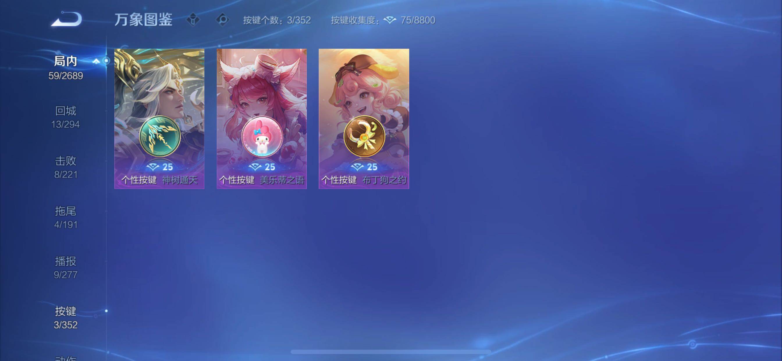 WZCMY3385966王者荣耀账号详情图12