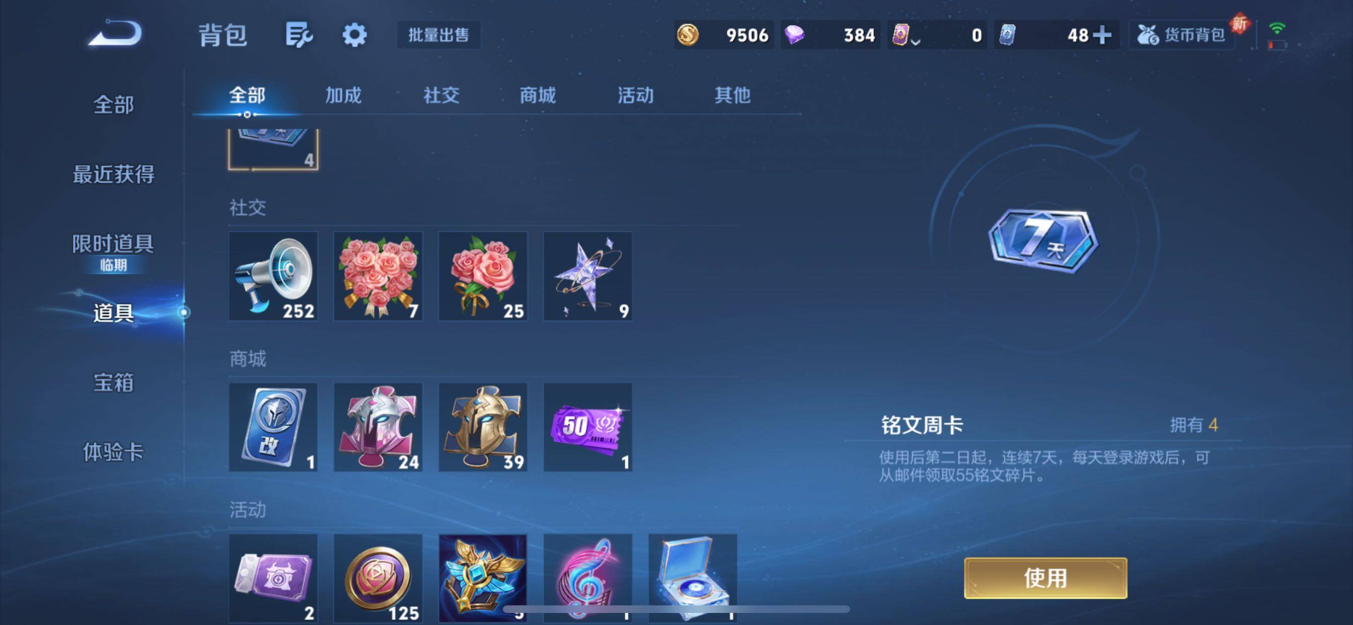 WZCMY3385966王者荣耀账号详情图16