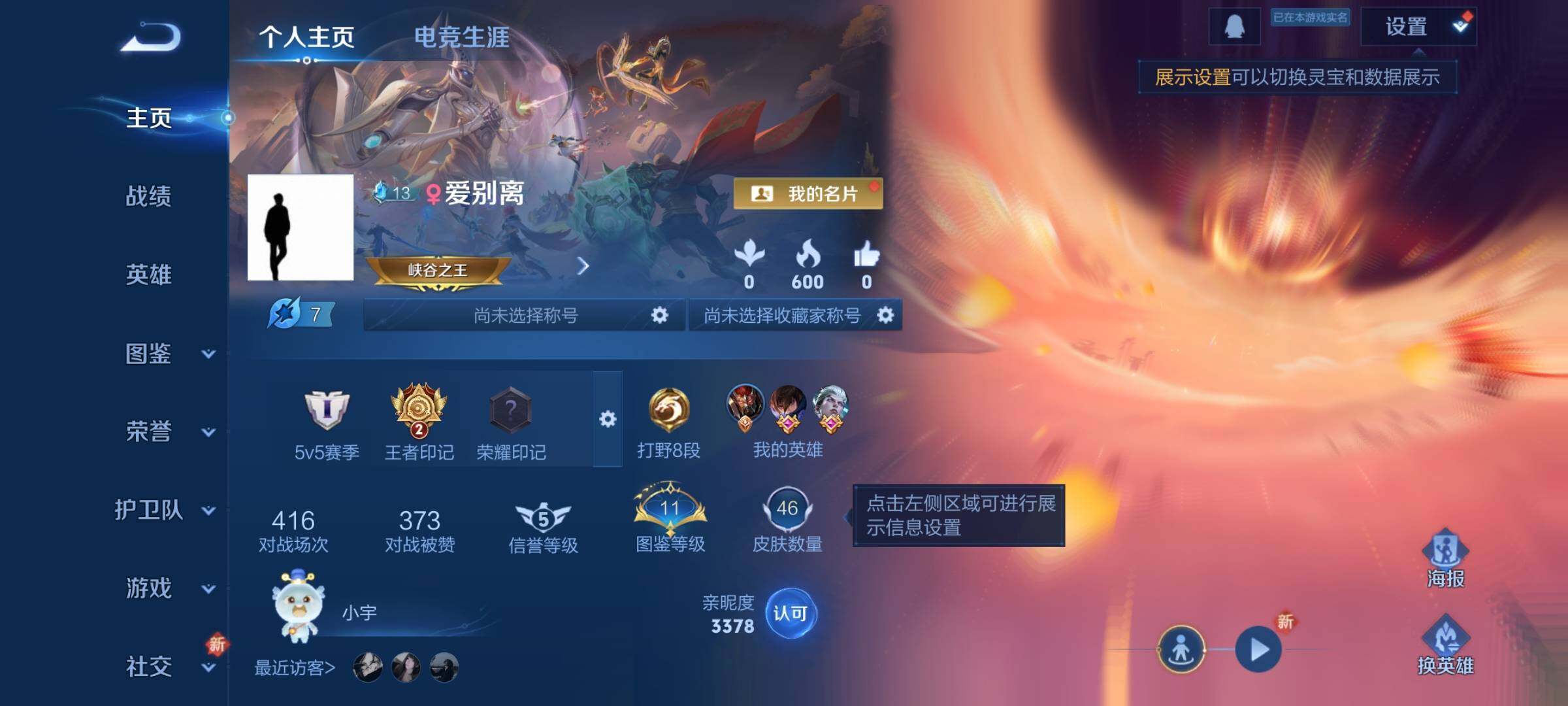 WZCMY3386060王者荣耀账号详情图2