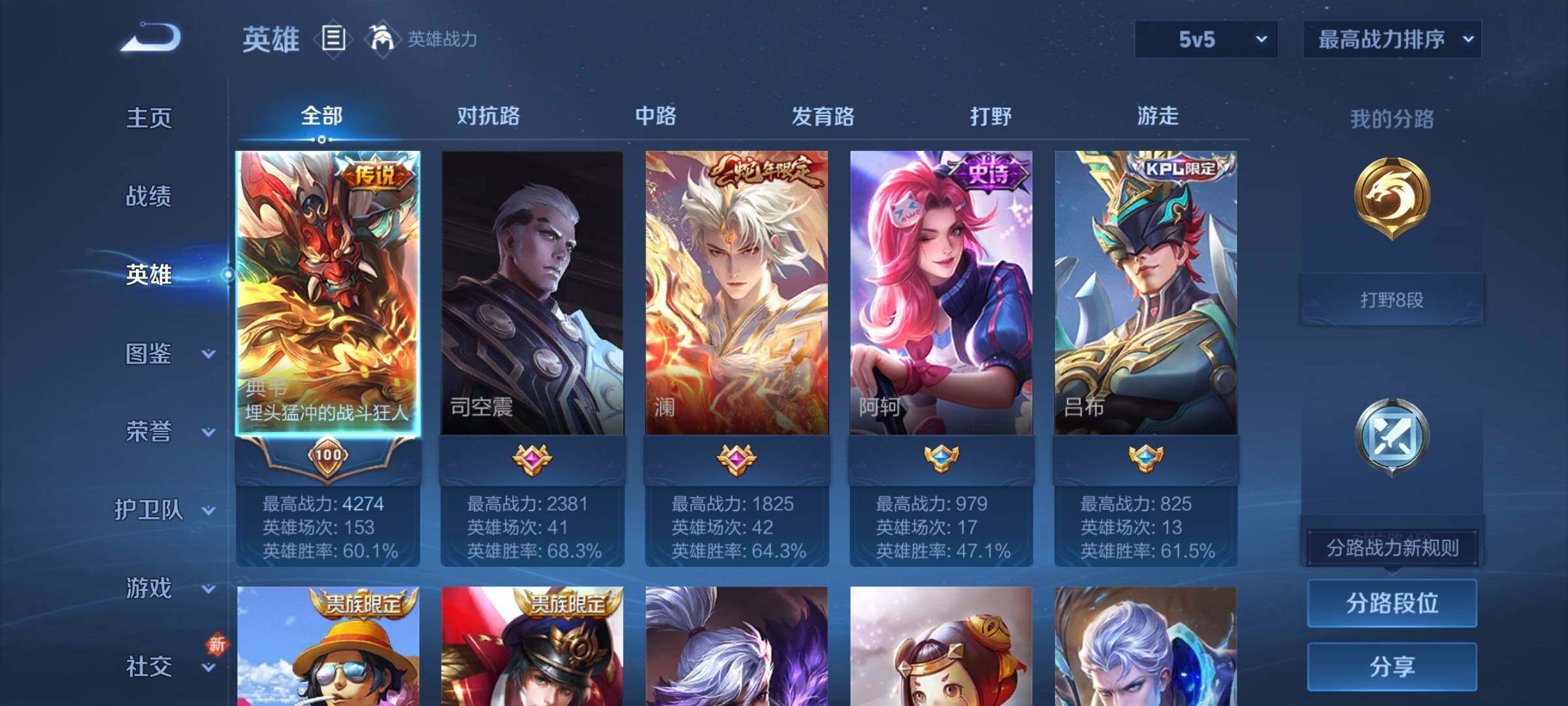 WZCMY3386060王者荣耀账号详情图3