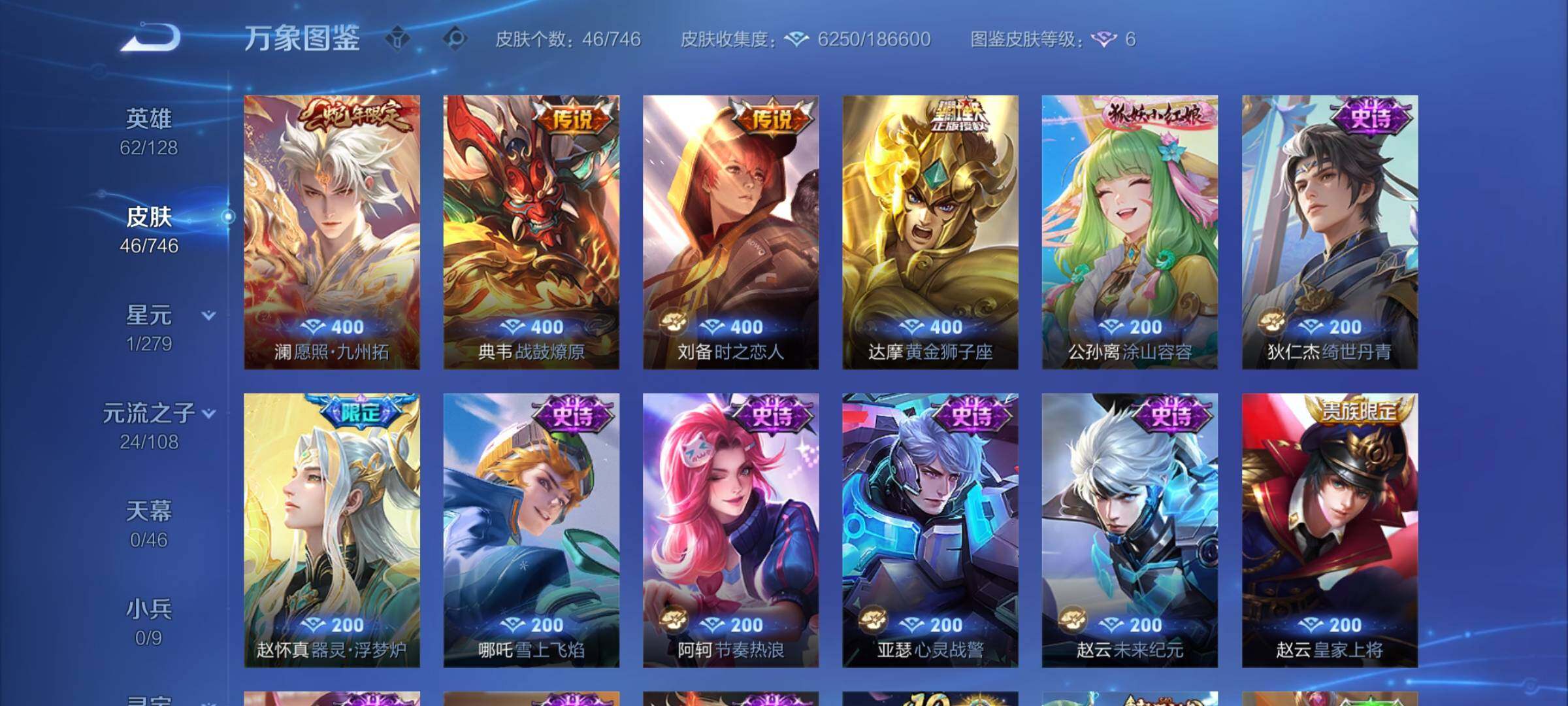 WZCMY3386060王者荣耀账号详情图5