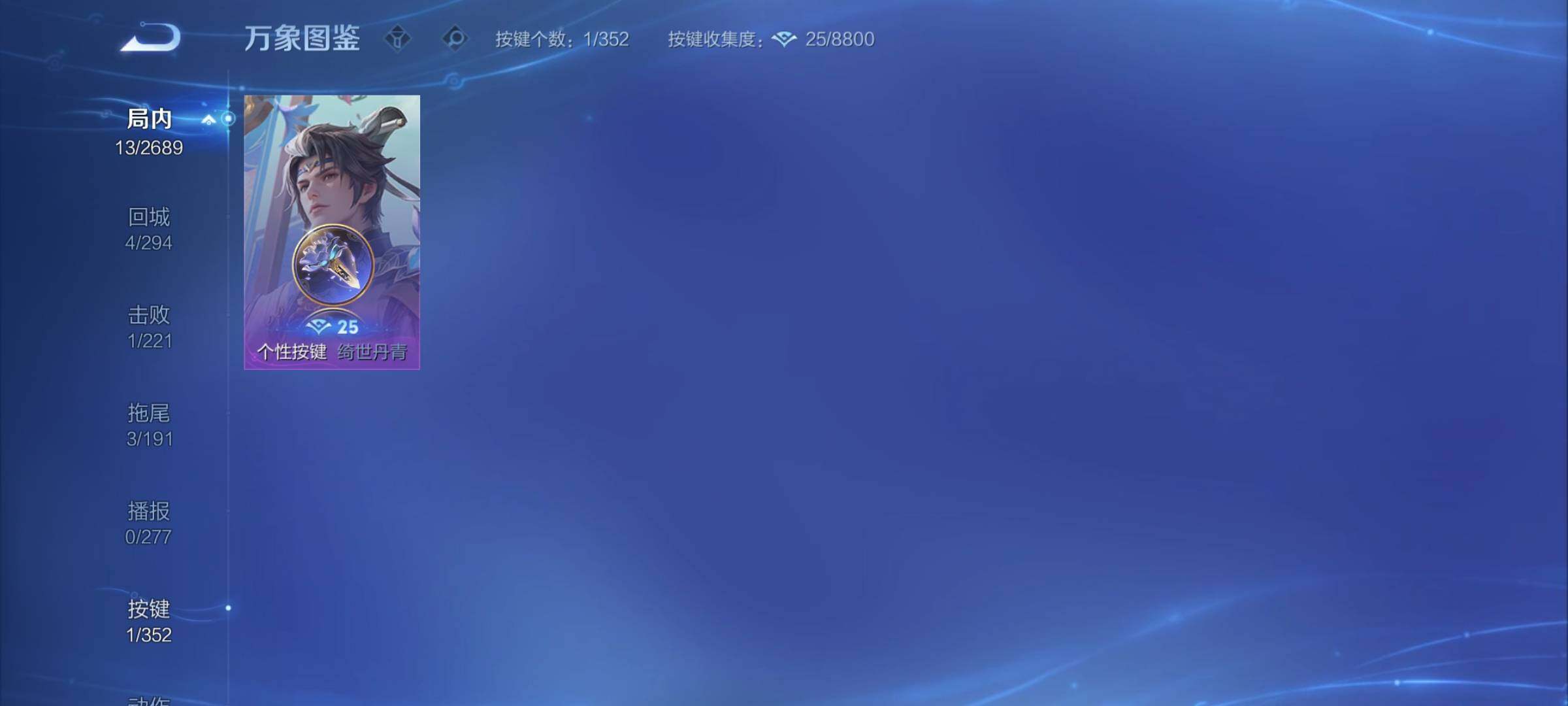 WZCMY3386060王者荣耀账号详情图6