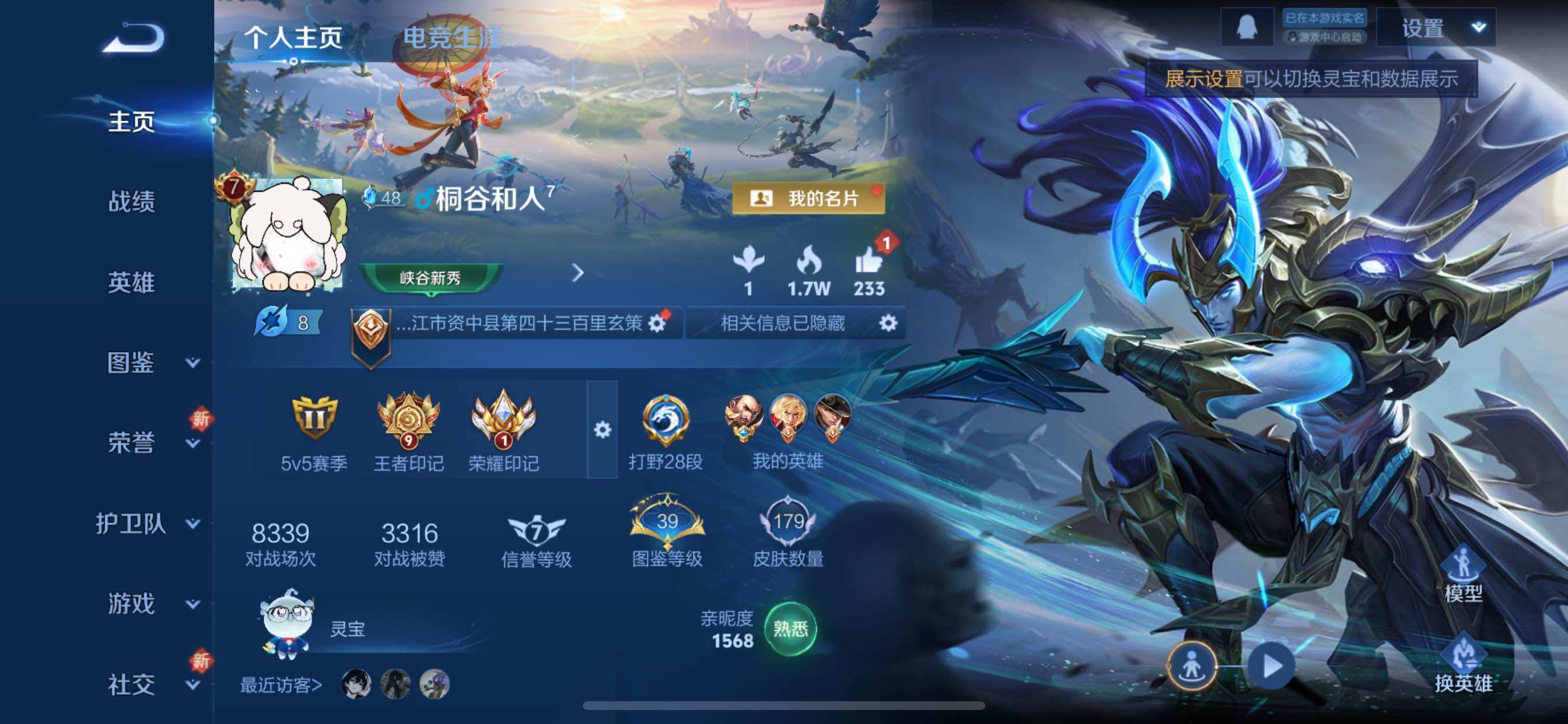 WZCMY3385974王者荣耀账号详情图2