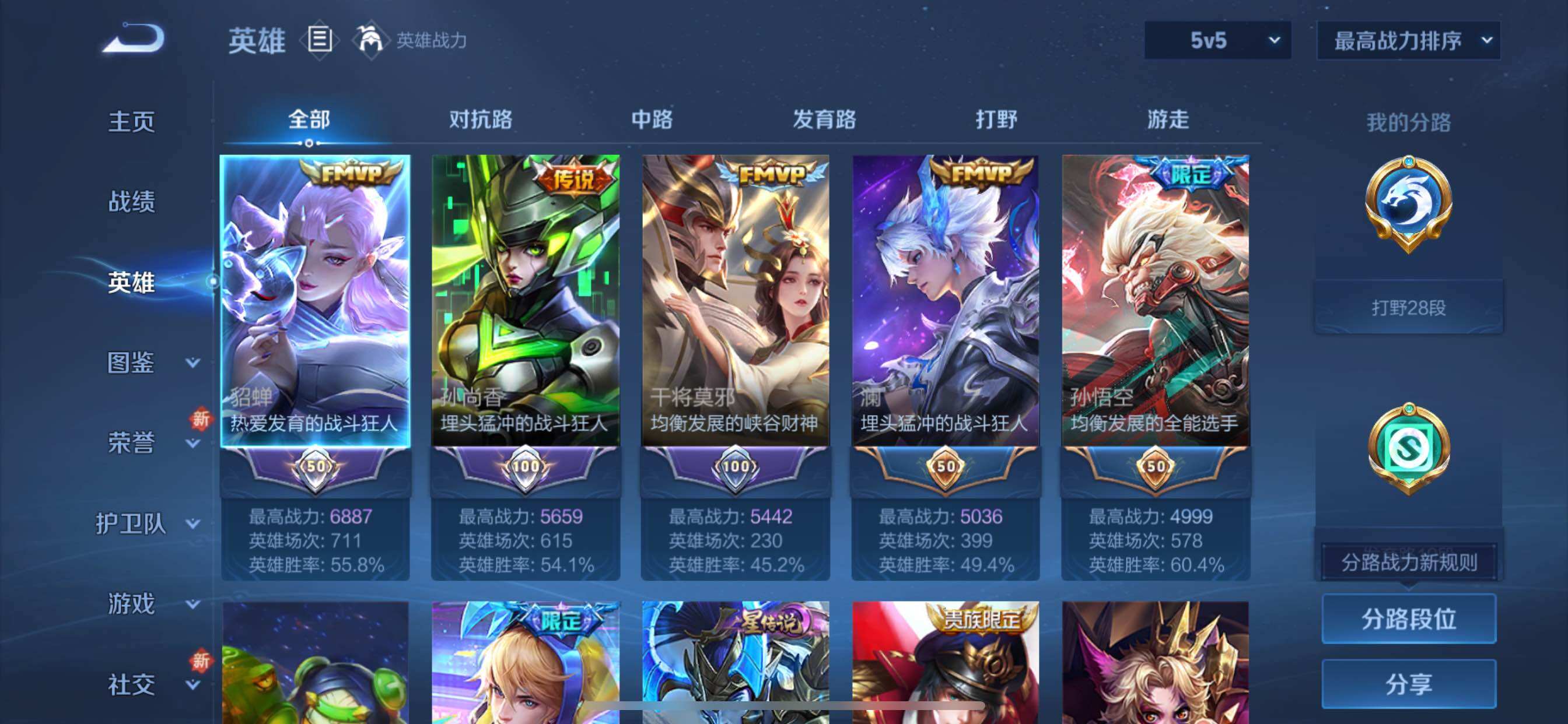 WZCMY3385974王者荣耀账号详情图3