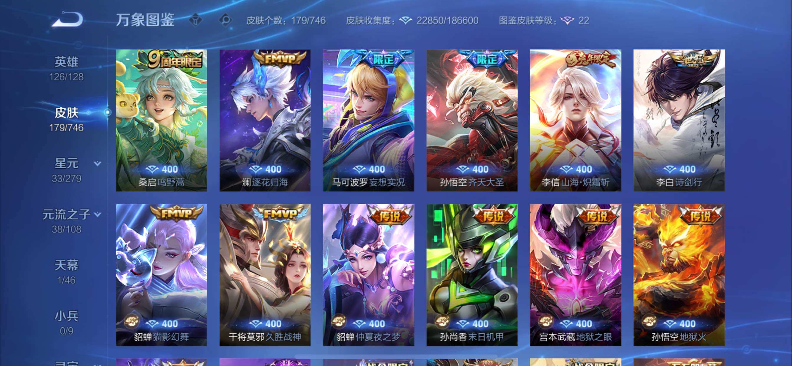 WZCMY3385974王者荣耀账号详情图6