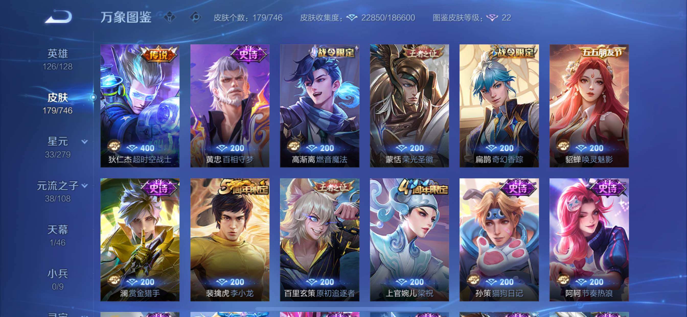 WZCMY3385974王者荣耀账号详情图7